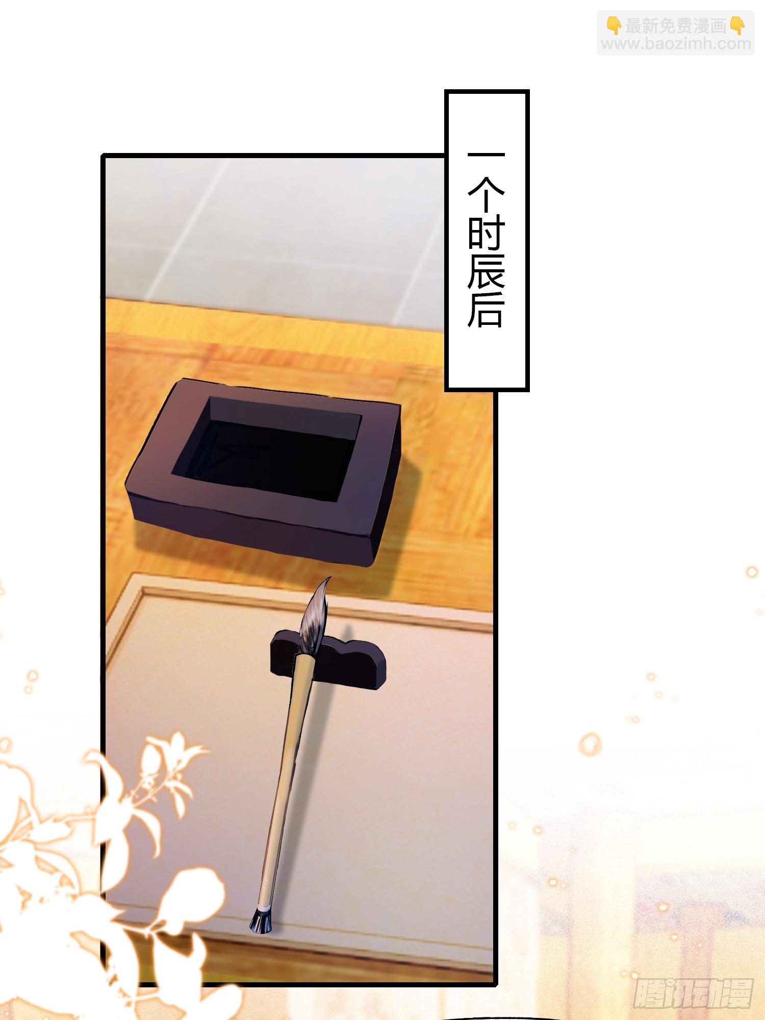 第138话 胡桦，就是胡画？(1/2)-第138话