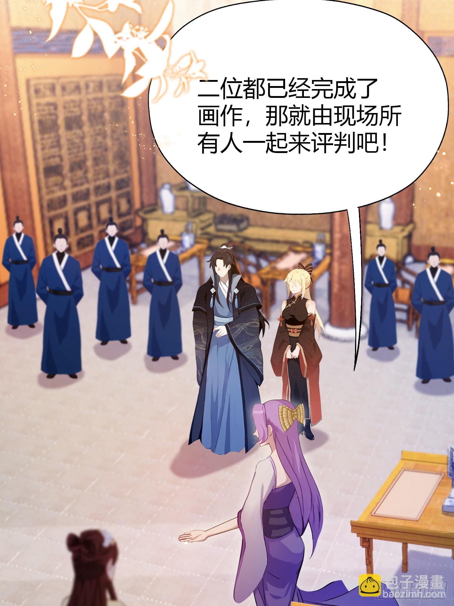 第138话 胡桦，就是胡画？(1/2)-第138话