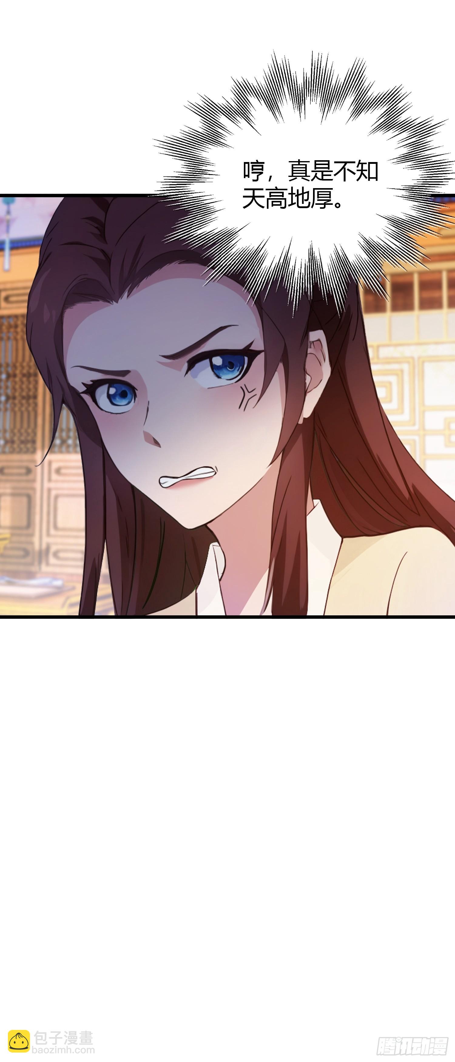 第138话 胡桦，就是胡画？(1/2)-第138话