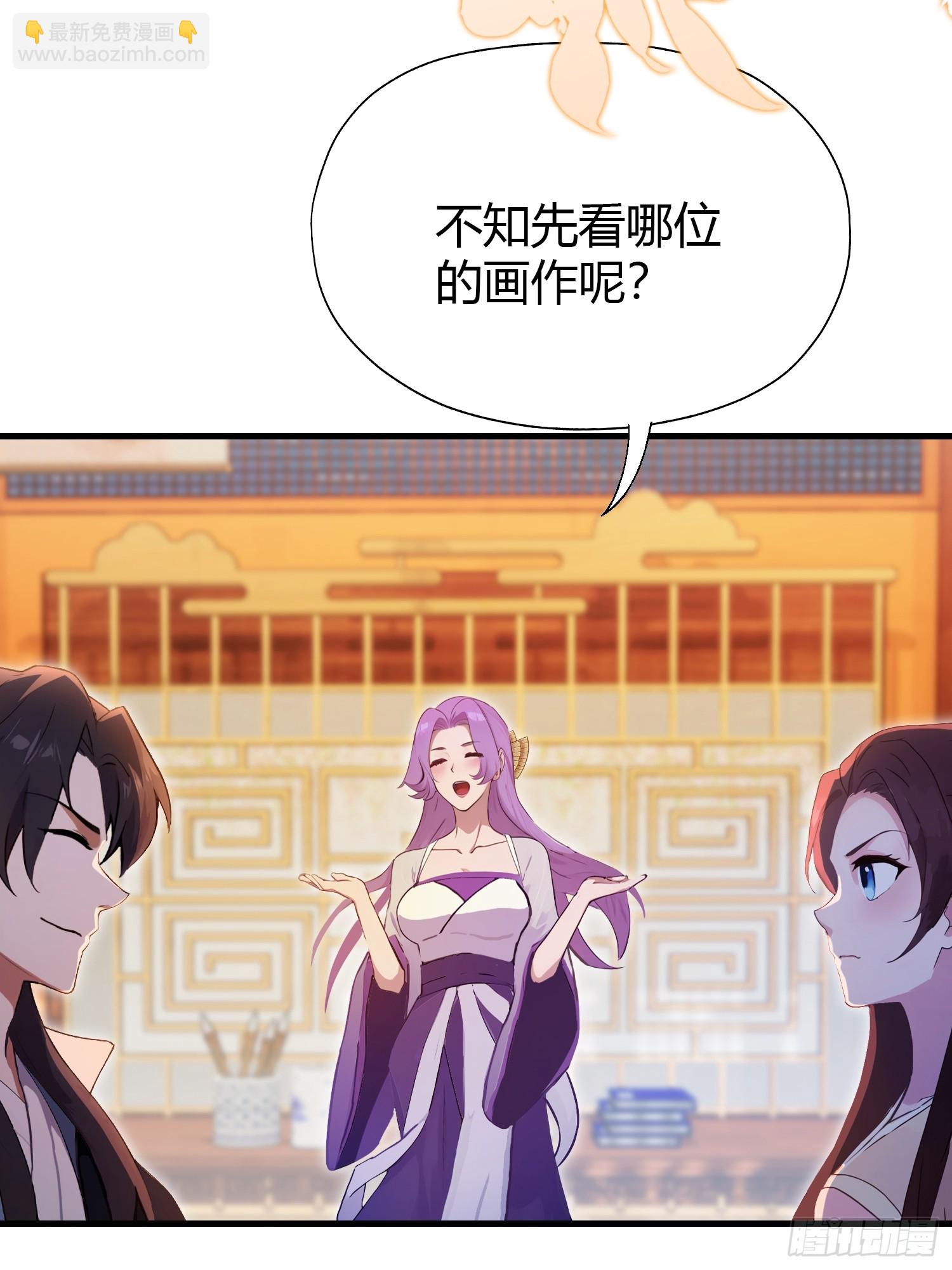 第138话 胡桦，就是胡画？(1/2)-第138话