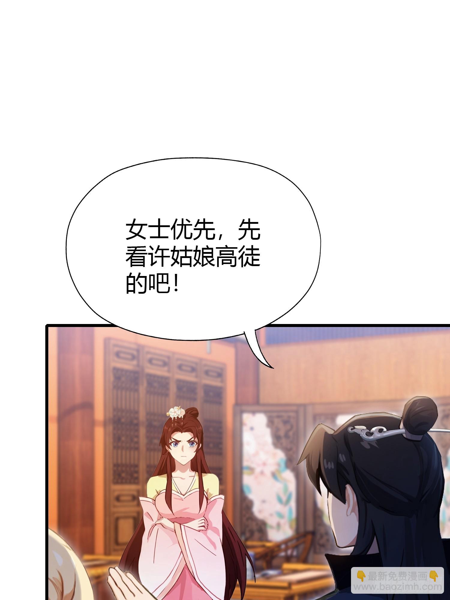 第138话 胡桦，就是胡画？(1/2)-第138话