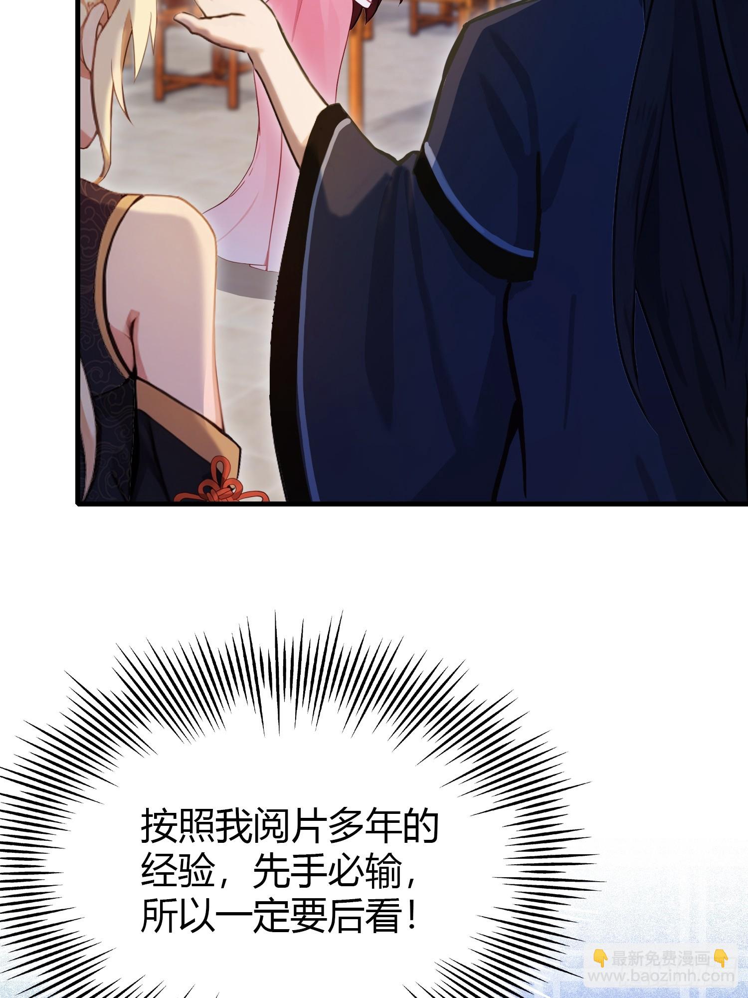 第138话 胡桦，就是胡画？(1/2)-第138话