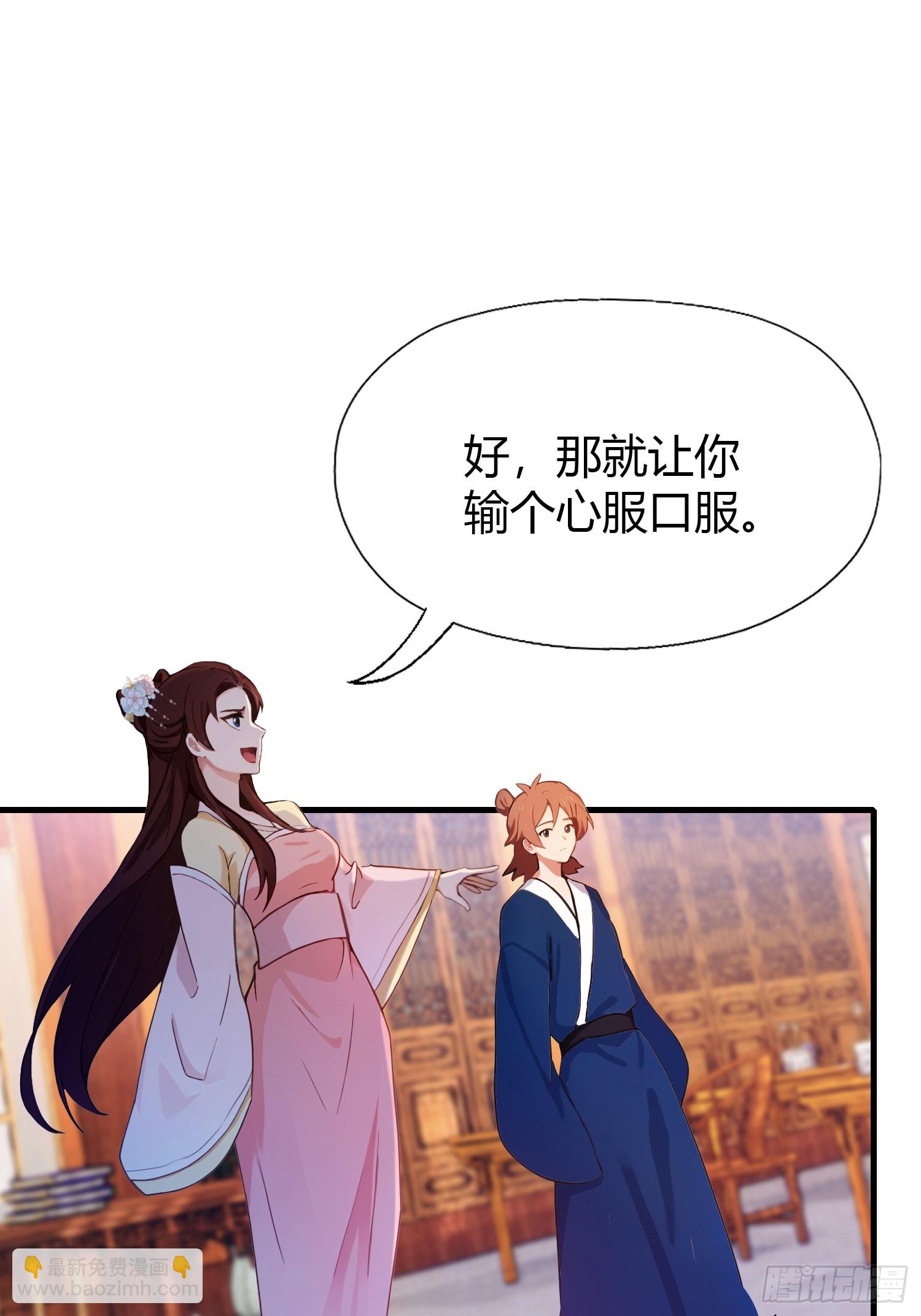 第138话 胡桦，就是胡画？(1/2)-第138话