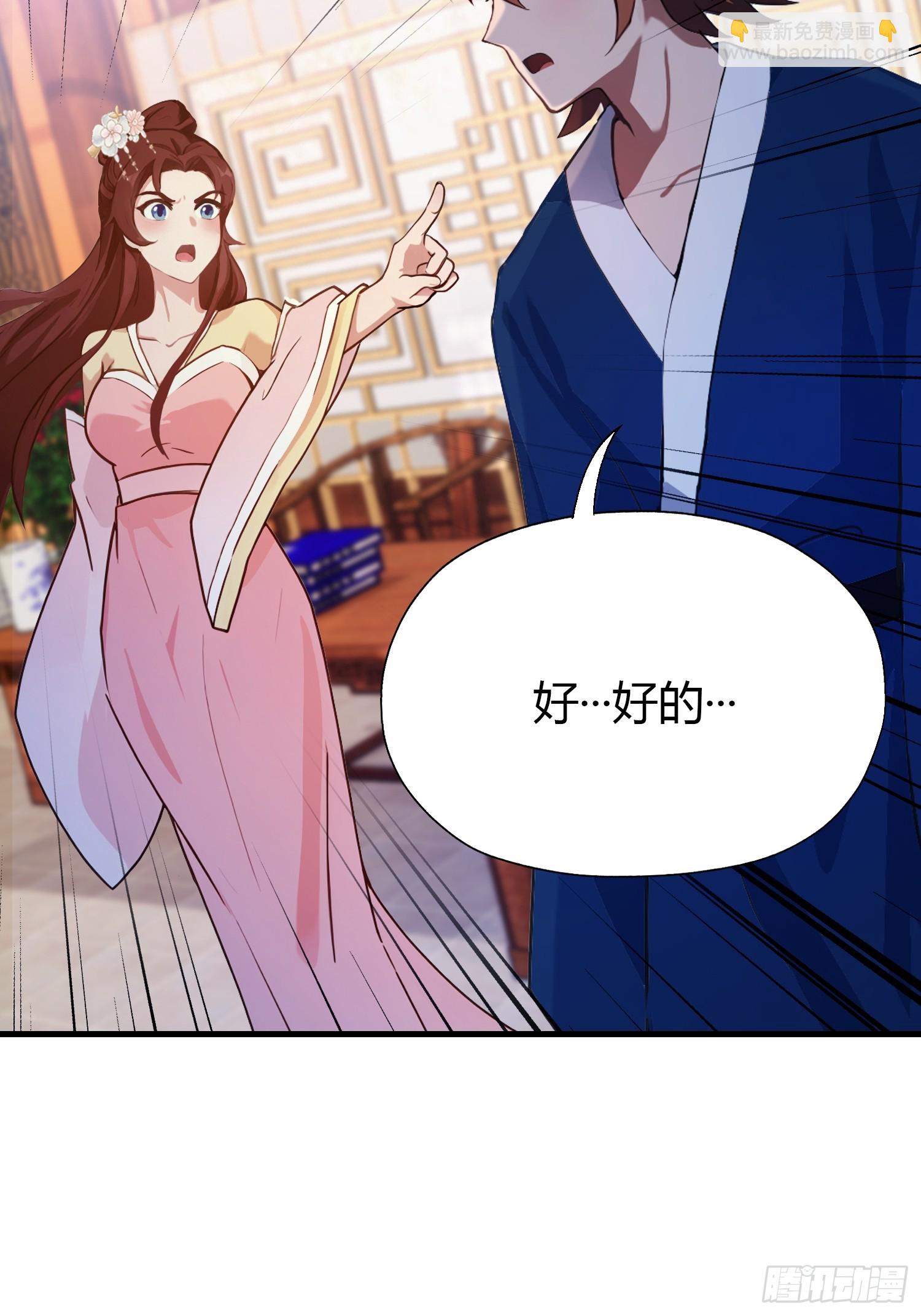 第138话 胡桦，就是胡画？(1/2)-第138话