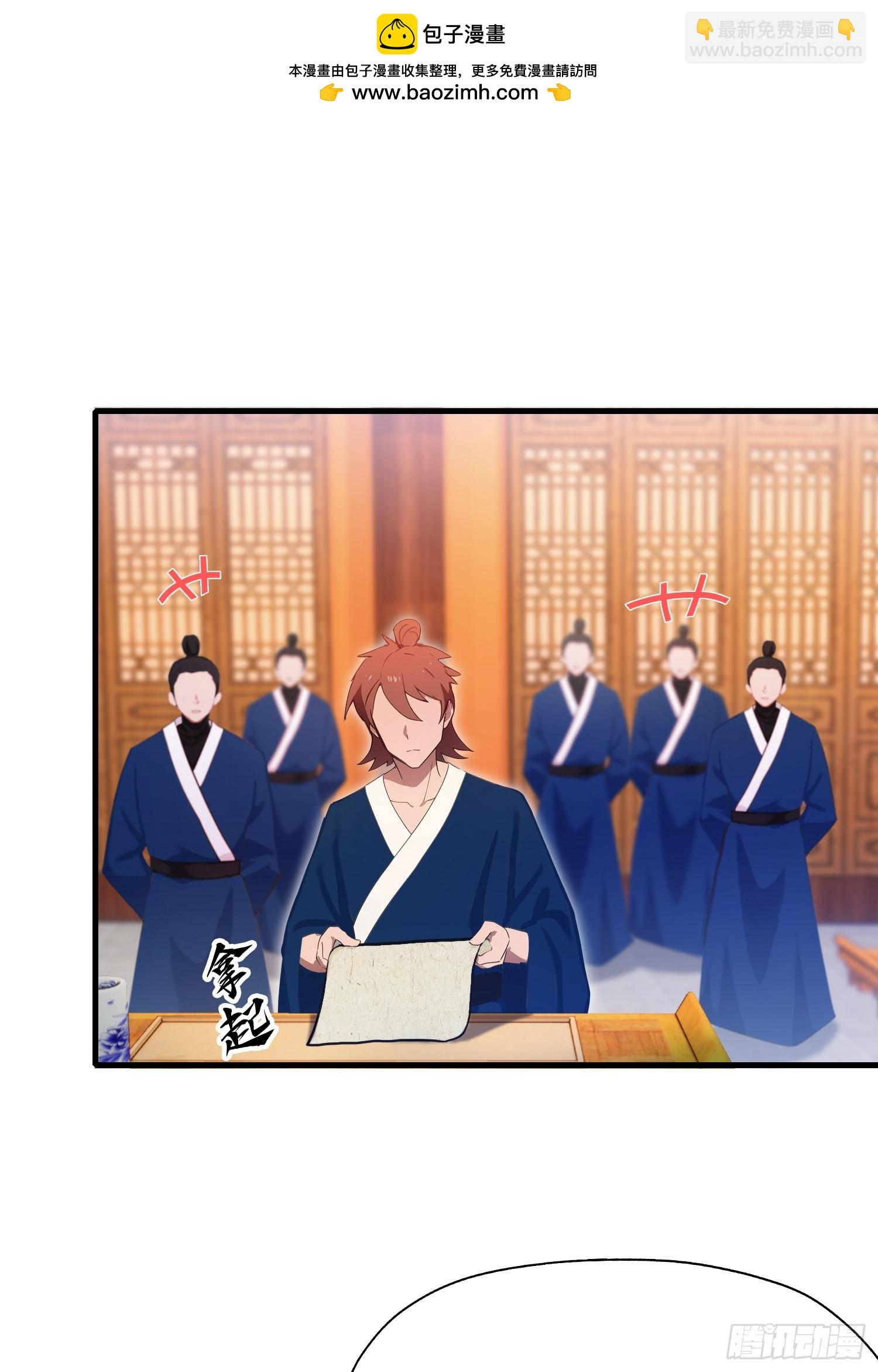 第138话 胡桦，就是胡画？(1/2)-第138话