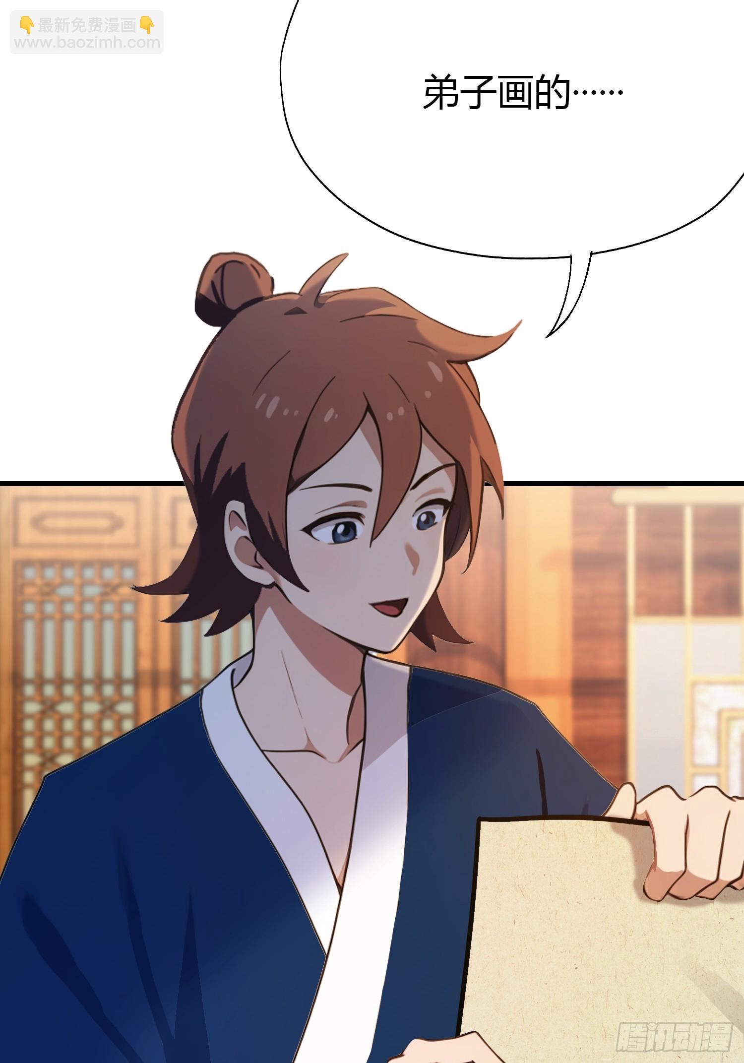 第138话 胡桦，就是胡画？(1/2)-第138话