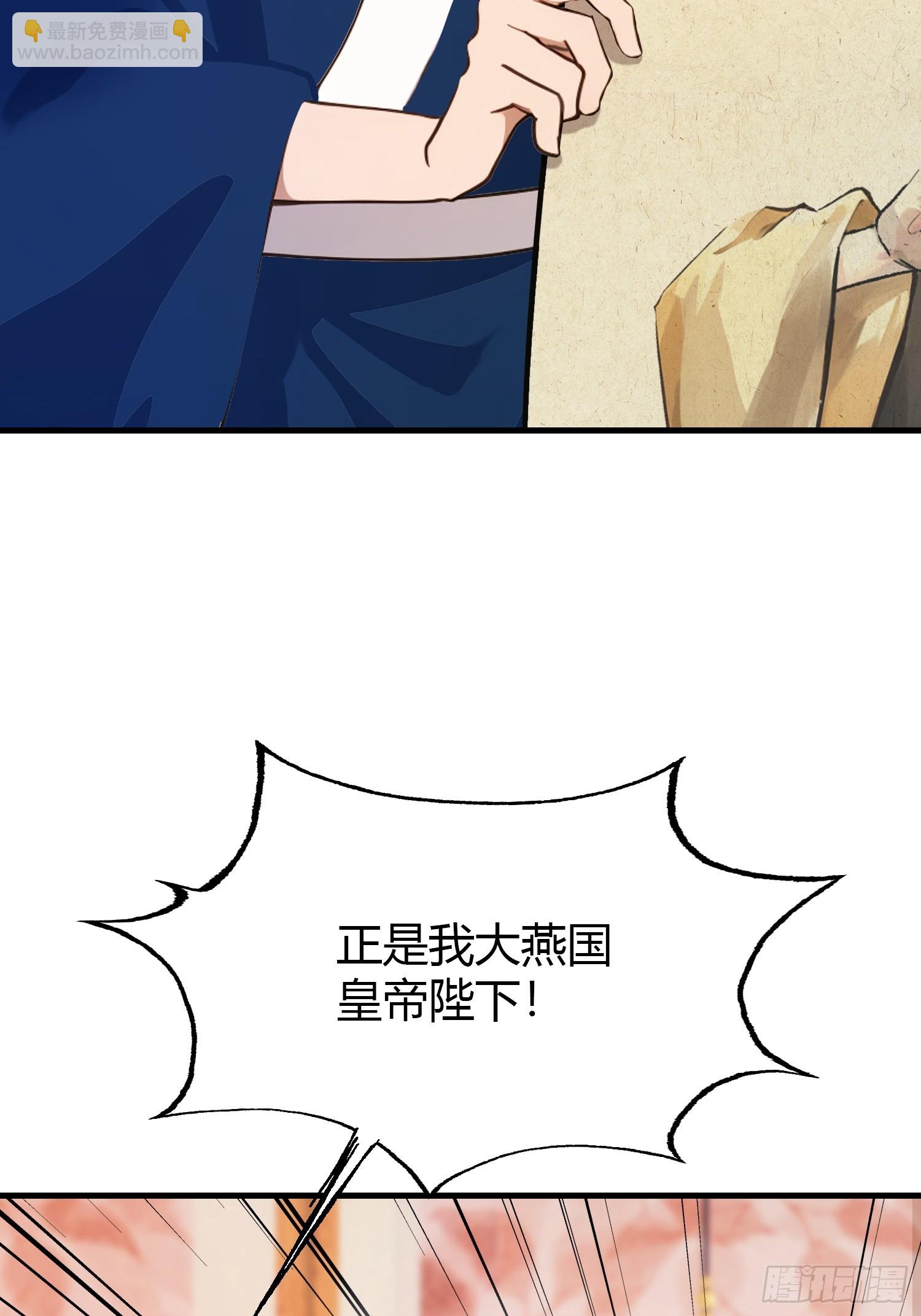 第138话 胡桦，就是胡画？(1/2)-第138话