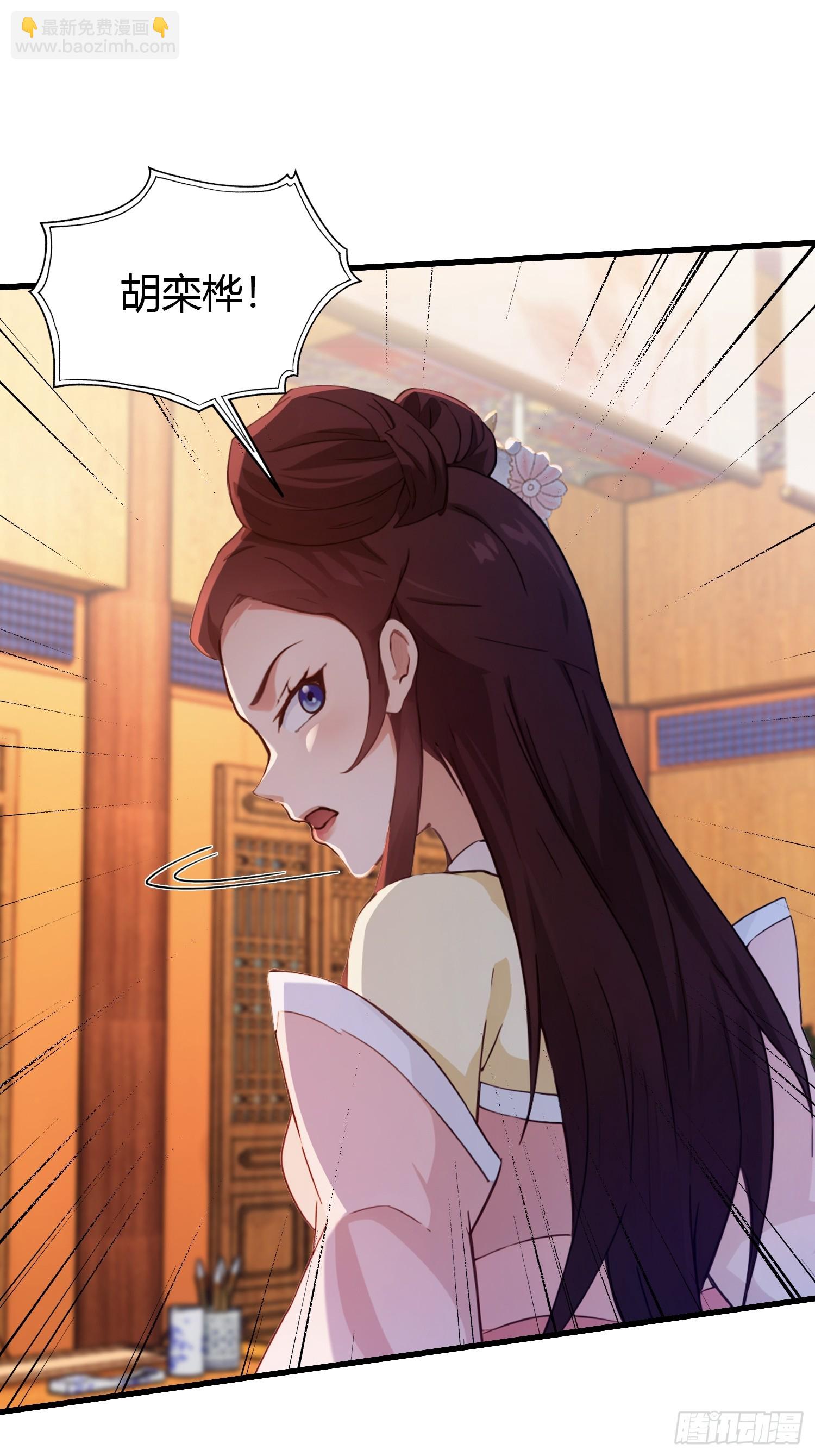 第138话 胡桦，就是胡画？(1/2)-第138话