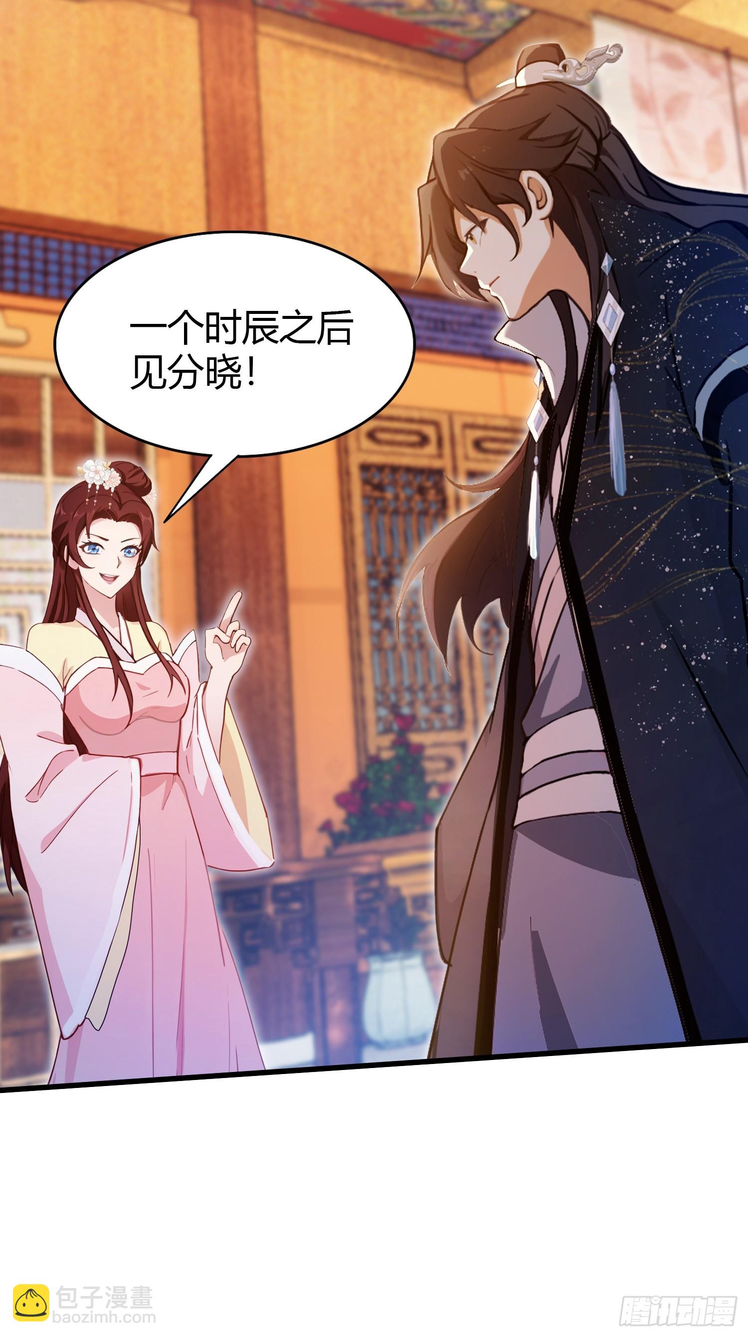 第138话 胡桦，就是胡画？(1/2)-第138话