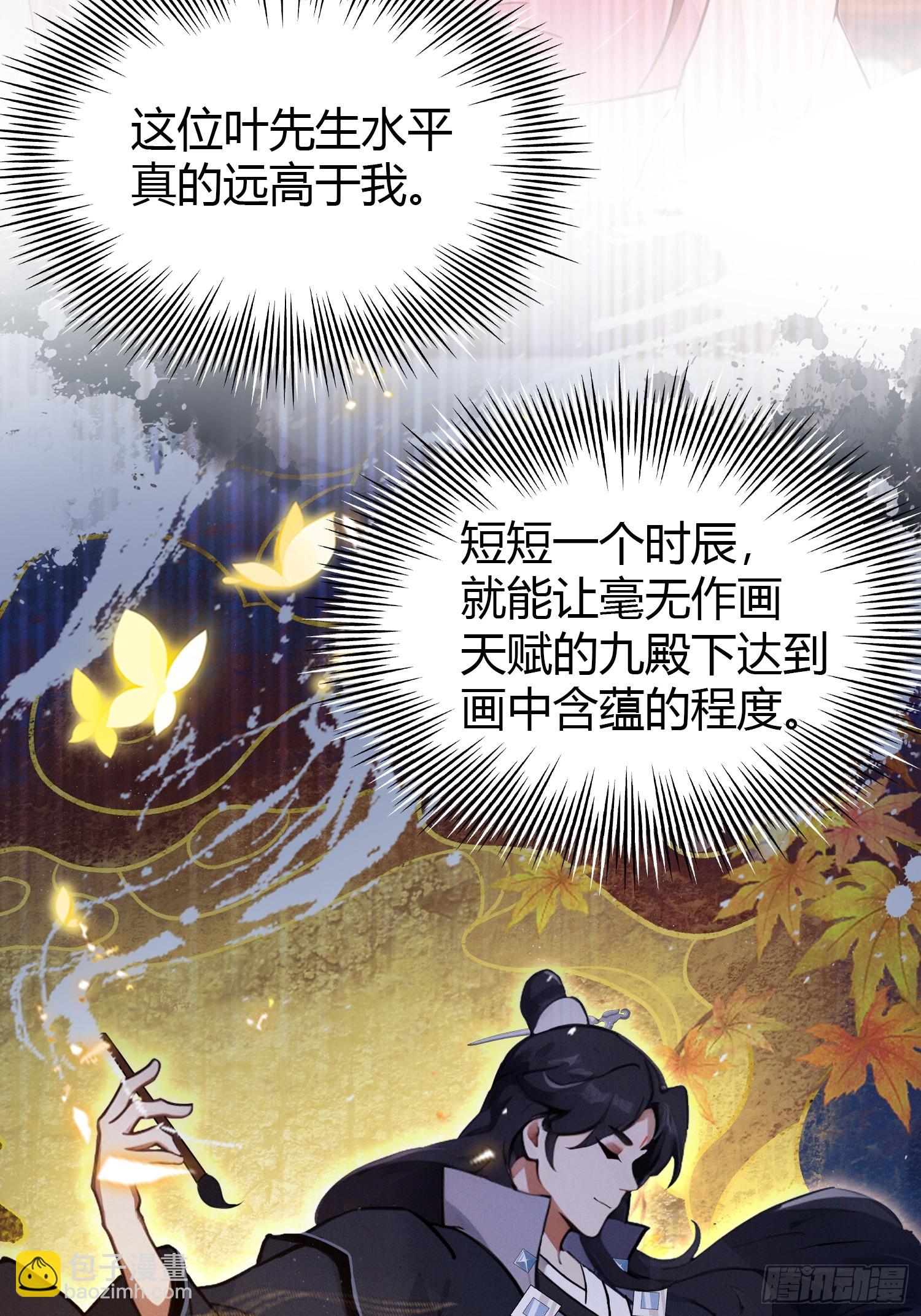 第140话 爱好者？骗谁呢？-第140话