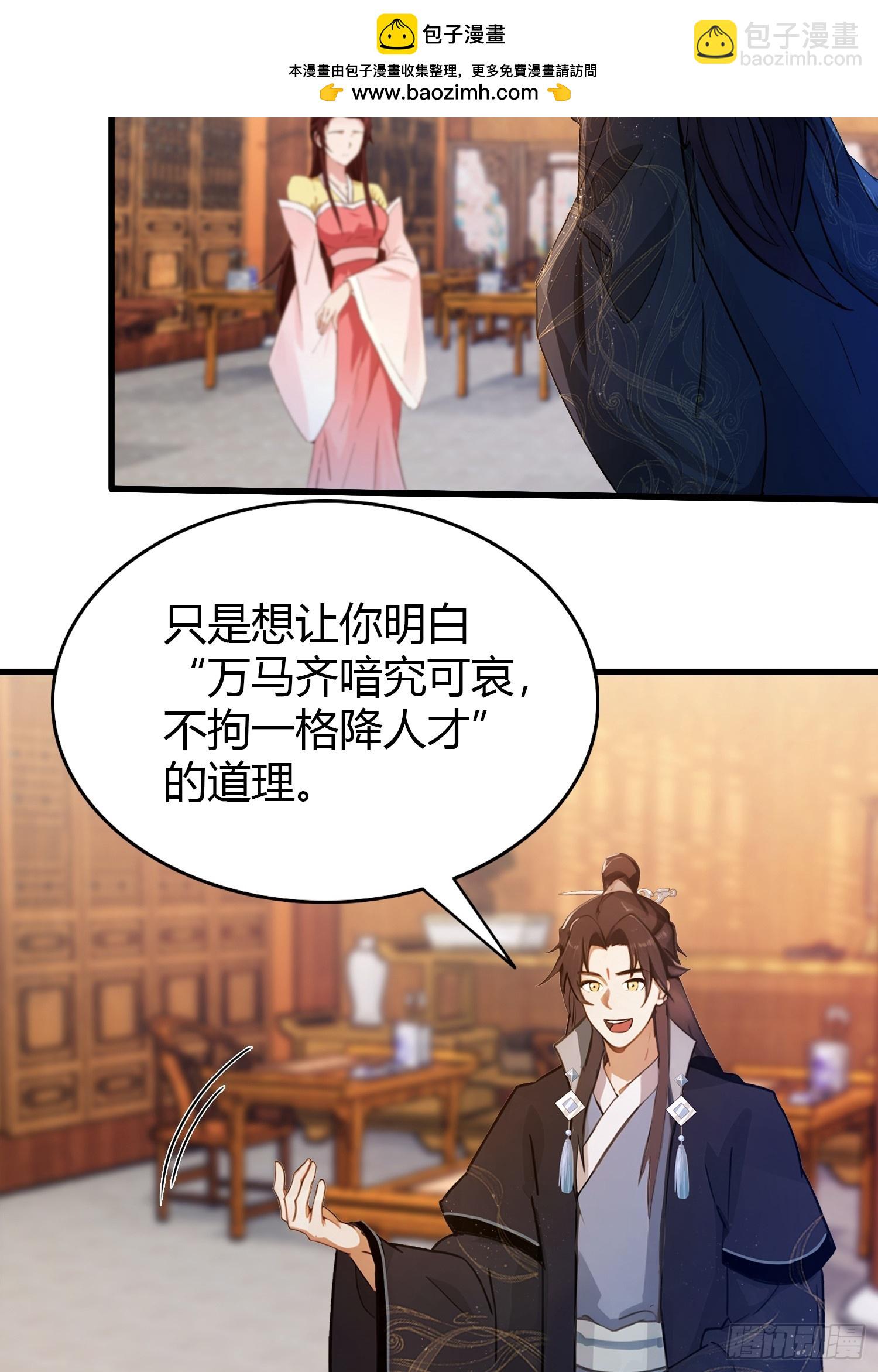 第140话 爱好者？骗谁呢？-第140话