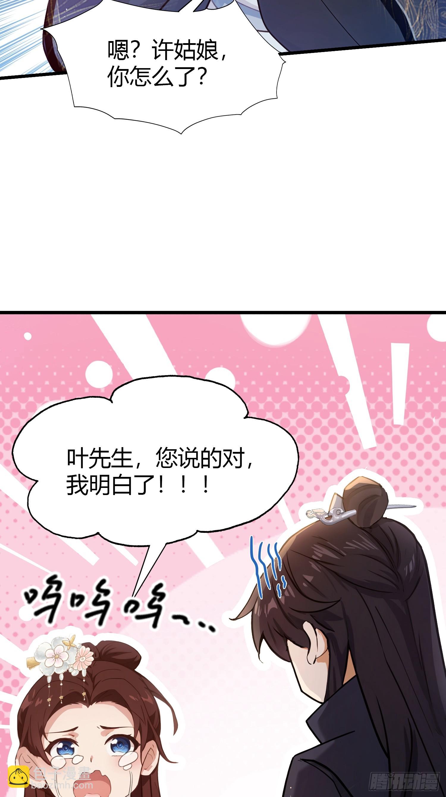 第140话 爱好者？骗谁呢？-第140话