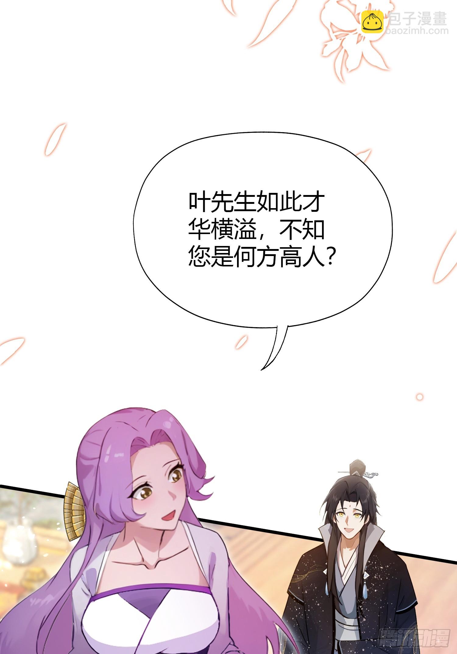第140话 爱好者？骗谁呢？-第140话