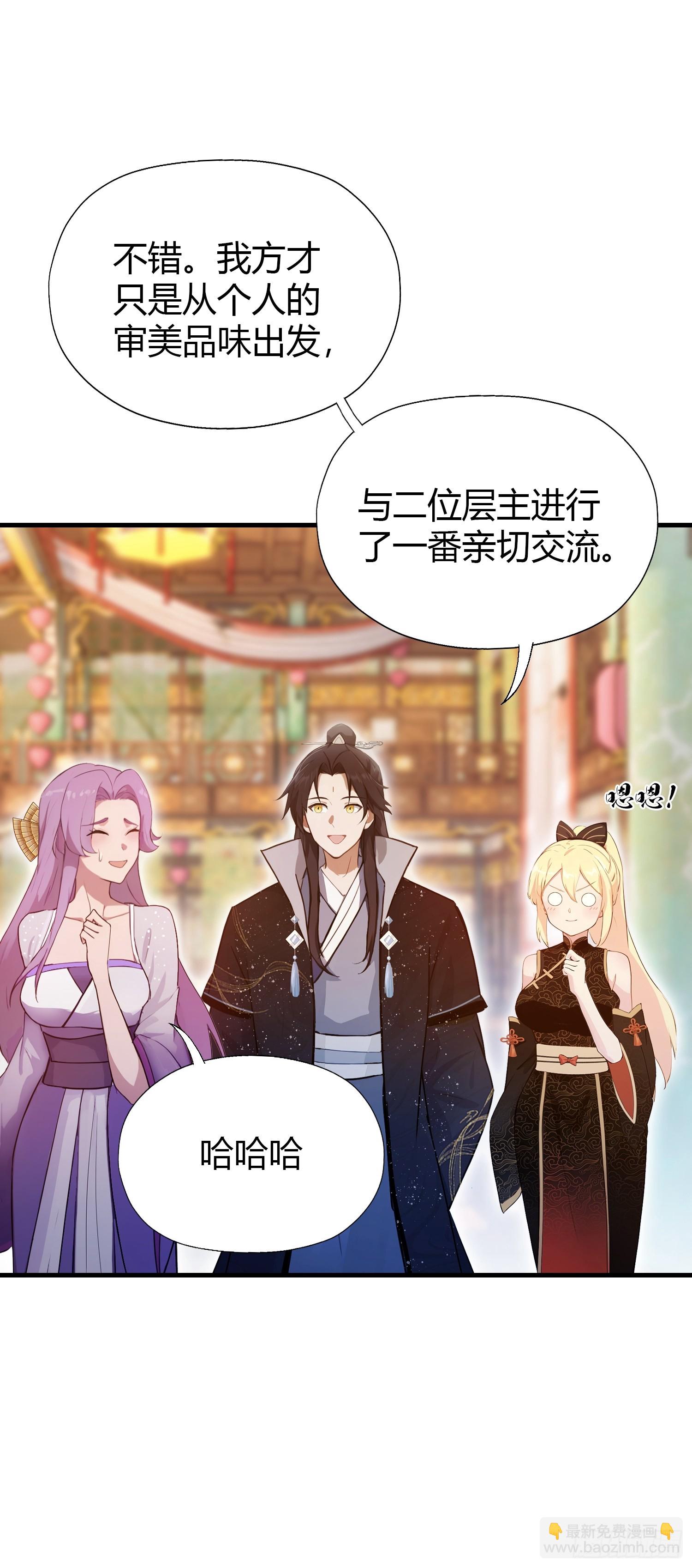 第140话 爱好者？骗谁呢？-第140话