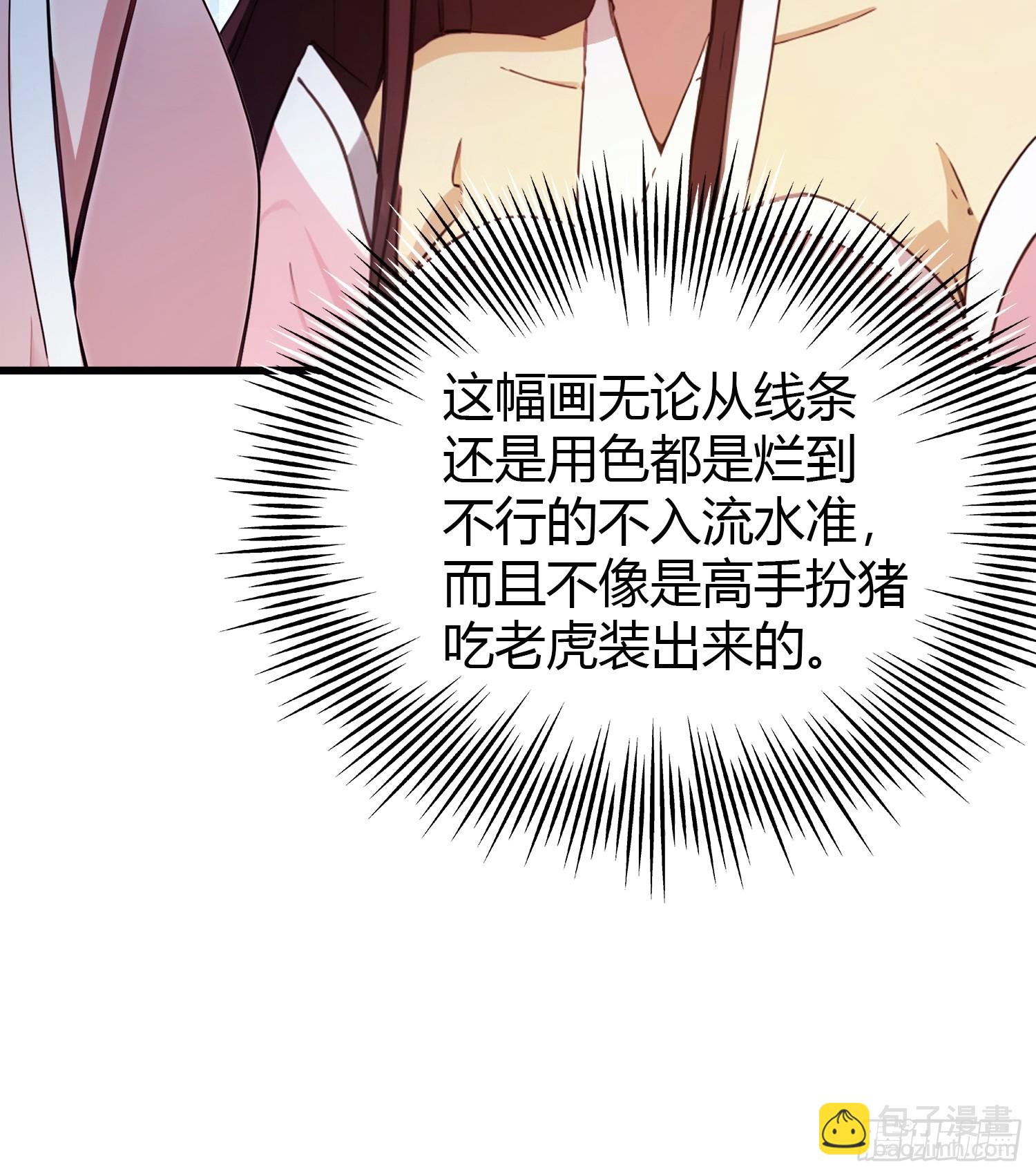 第140话 爱好者？骗谁呢？-第140话