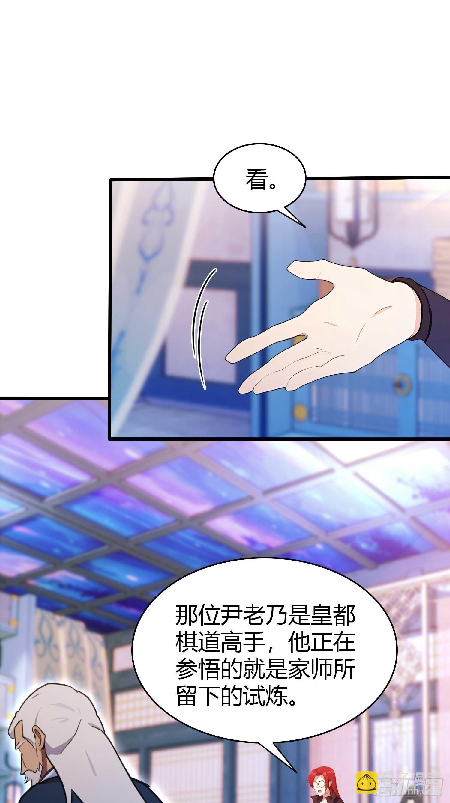 第142话 枯坐三十年，就这？-第142话