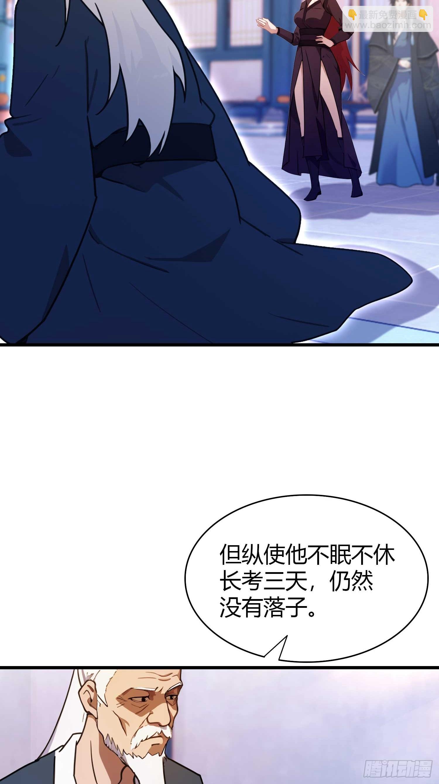 第142话 枯坐三十年，就这？-第142话
