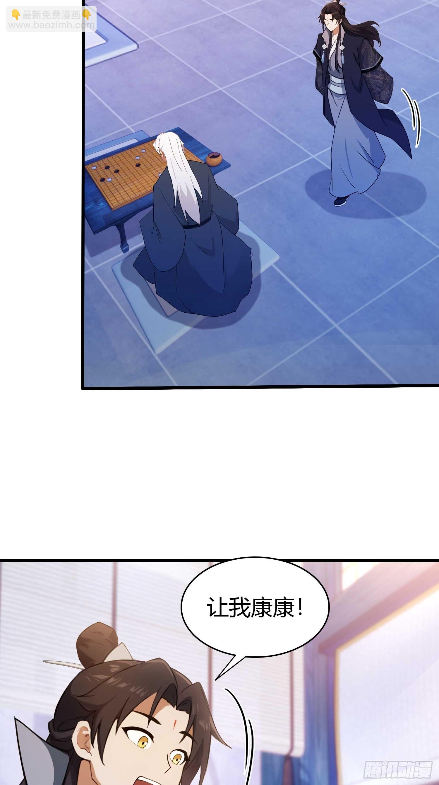 第142话 枯坐三十年，就这？-第142话