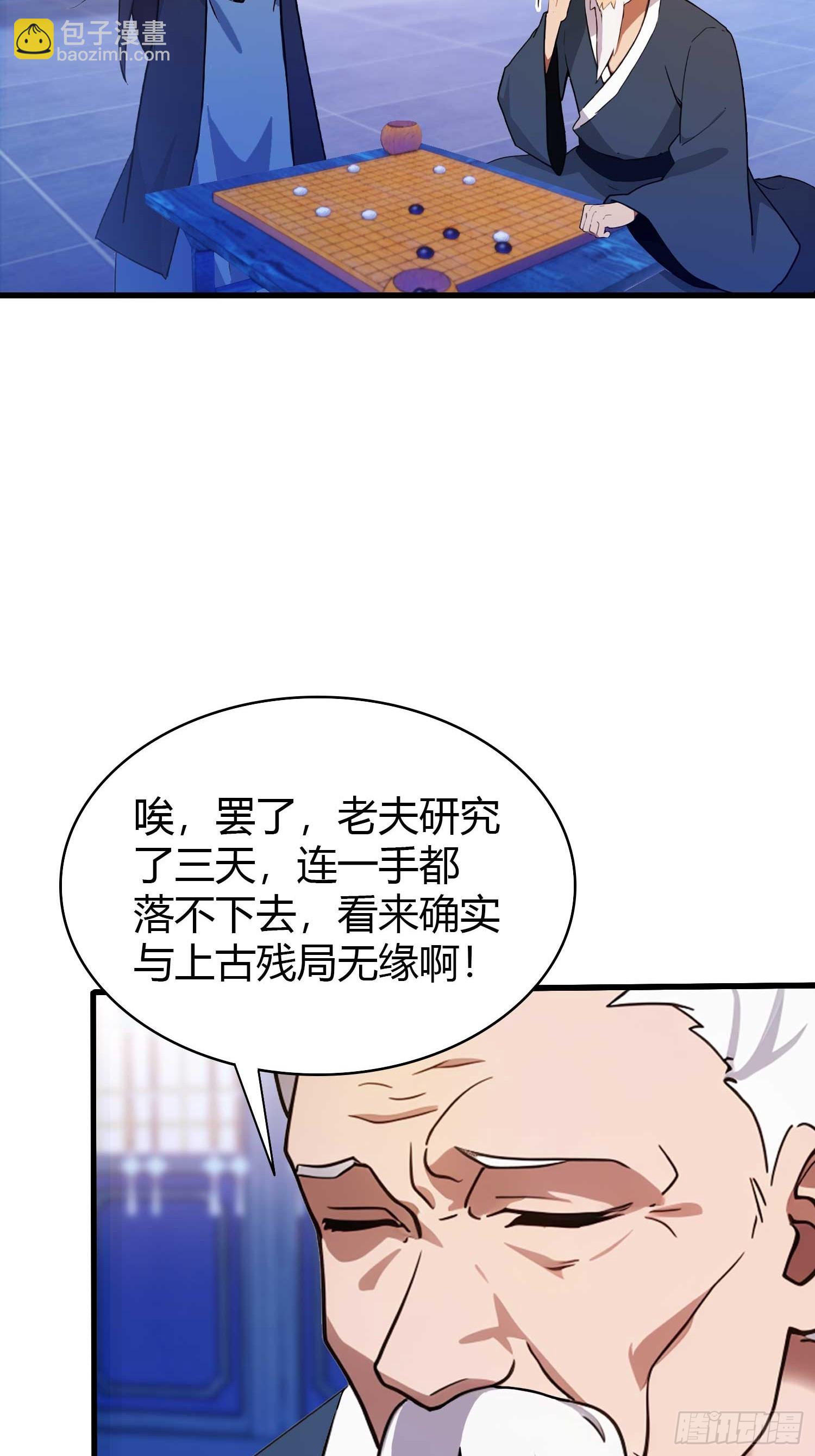 第142话 枯坐三十年，就这？-第142话