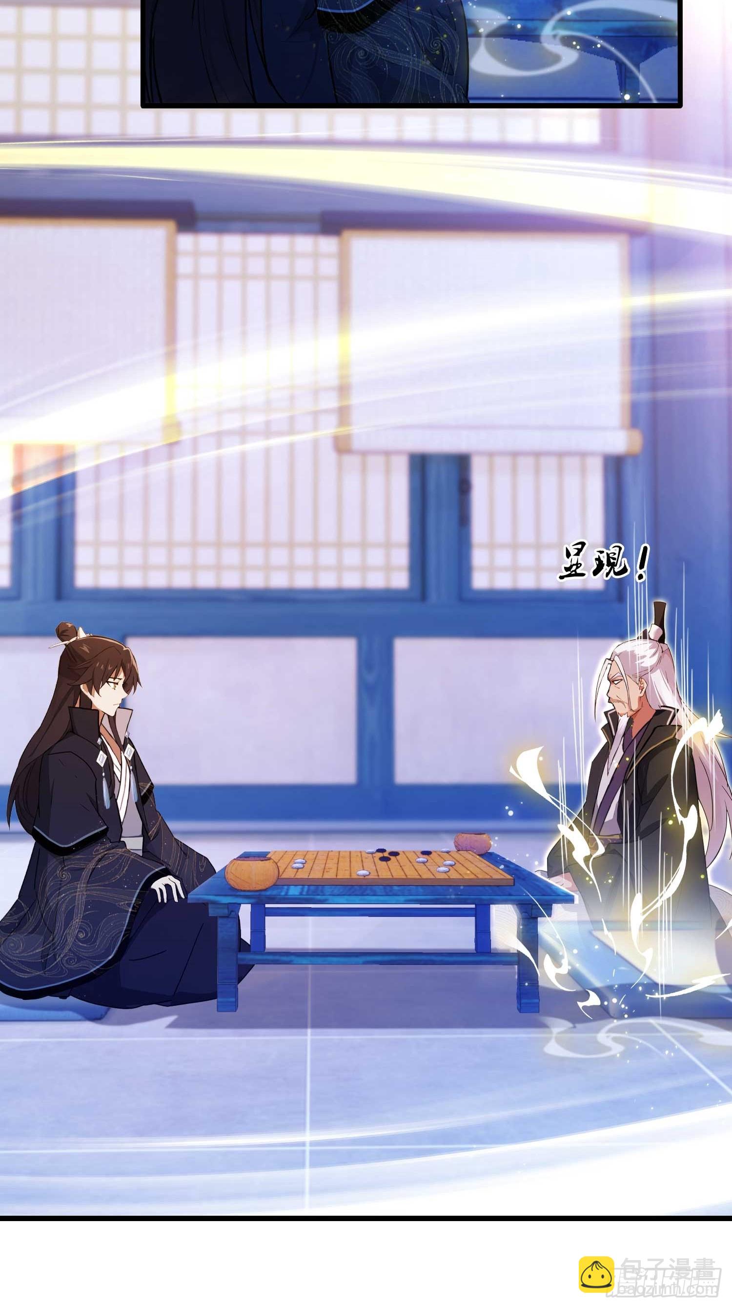 第142话 枯坐三十年，就这？-第142话