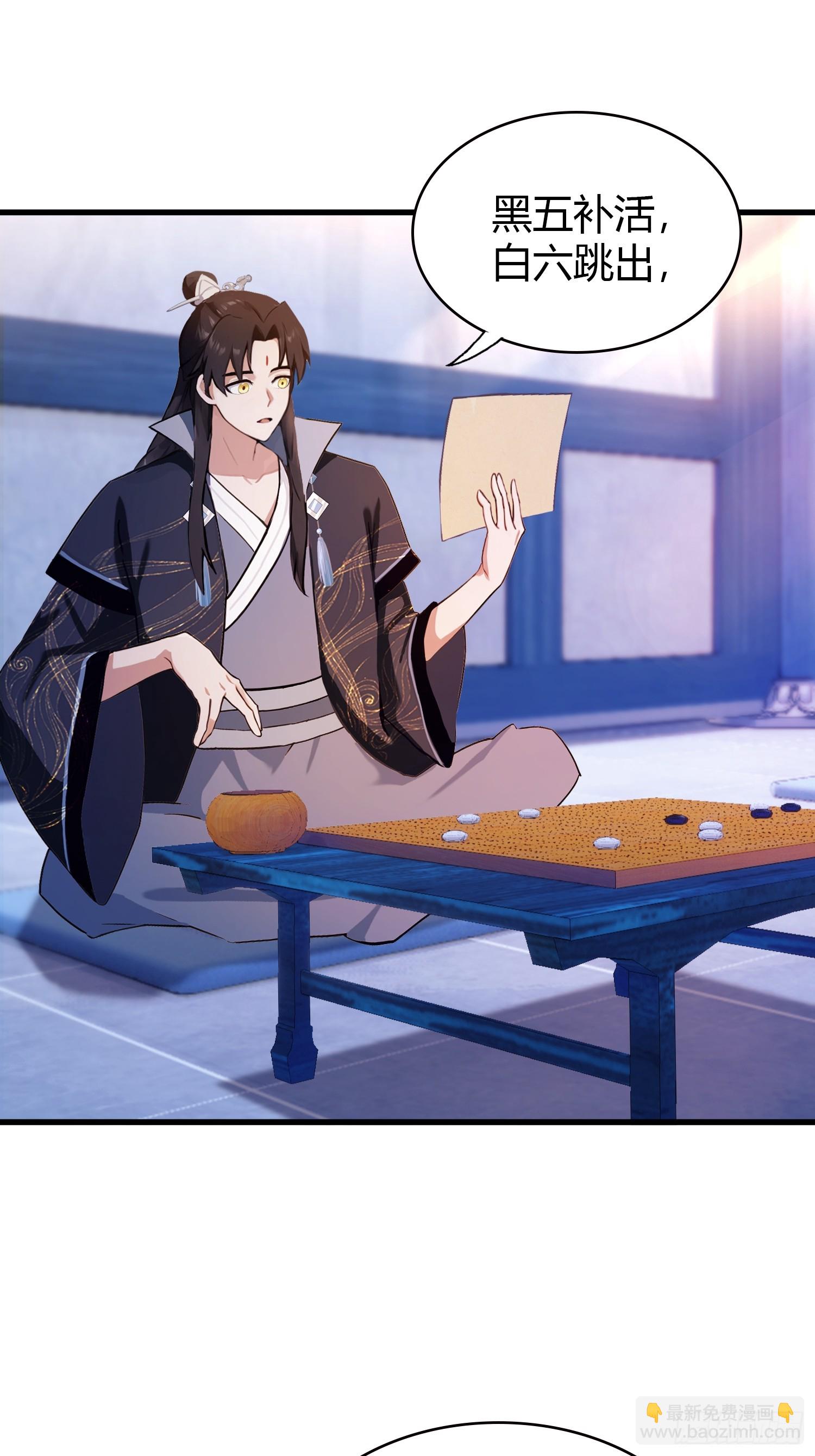 第144话  不要快要帅？-第144话