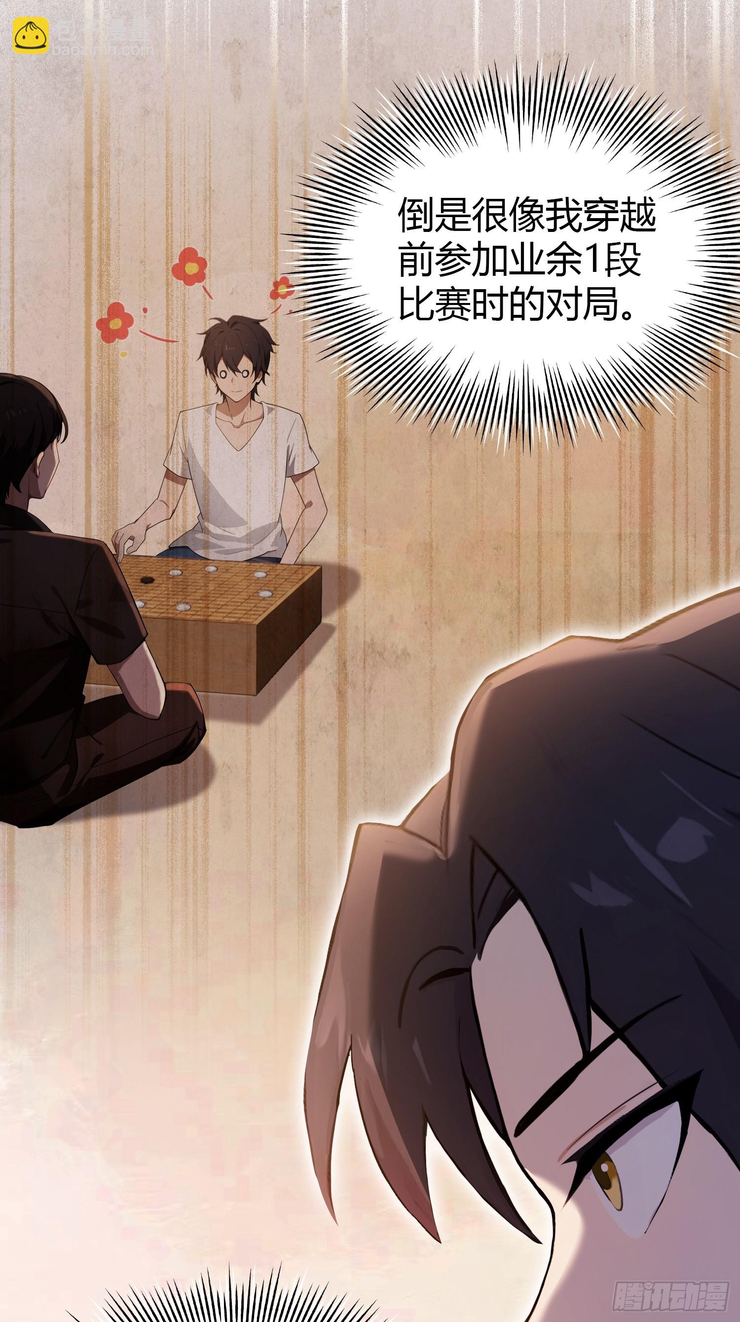 第144话  不要快要帅？-第144话