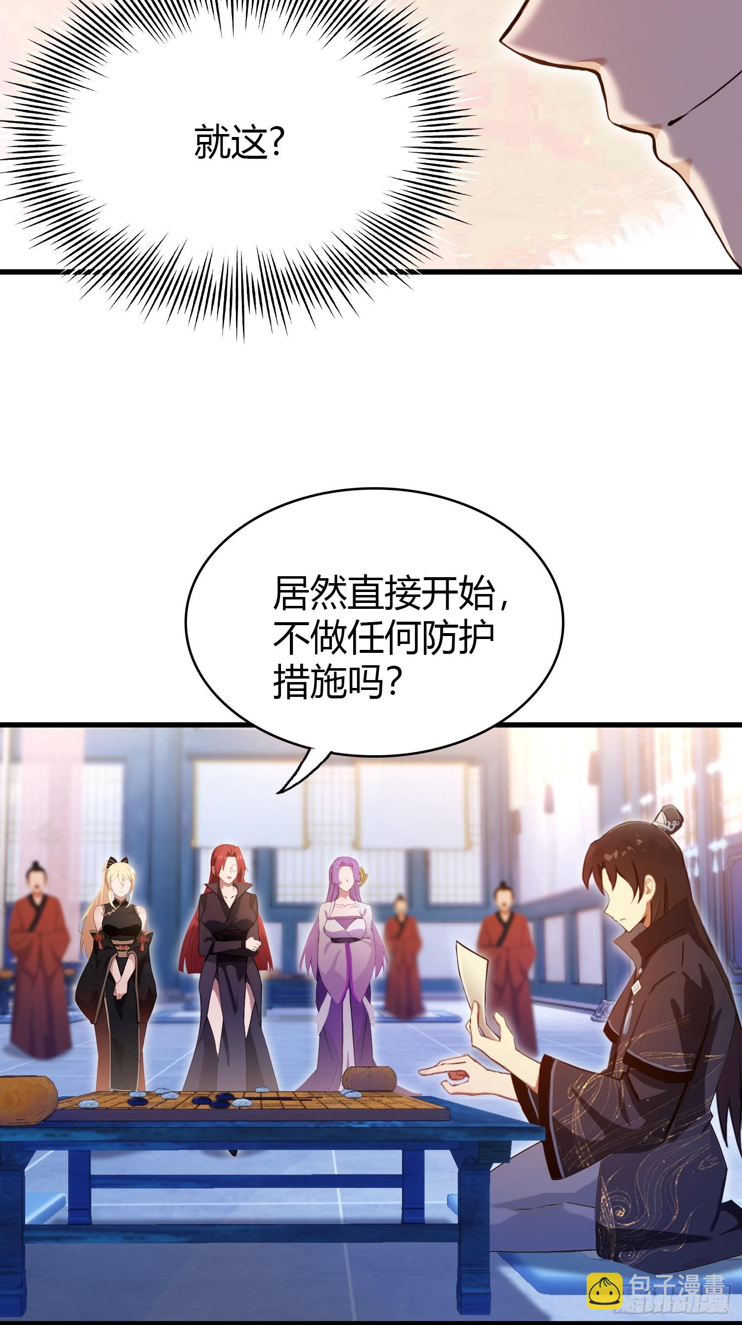 第144话  不要快要帅？-第144话