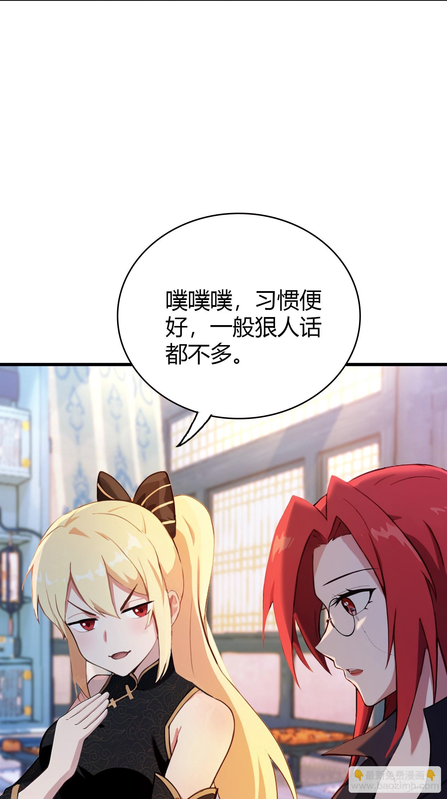 第144话  不要快要帅？-第144话