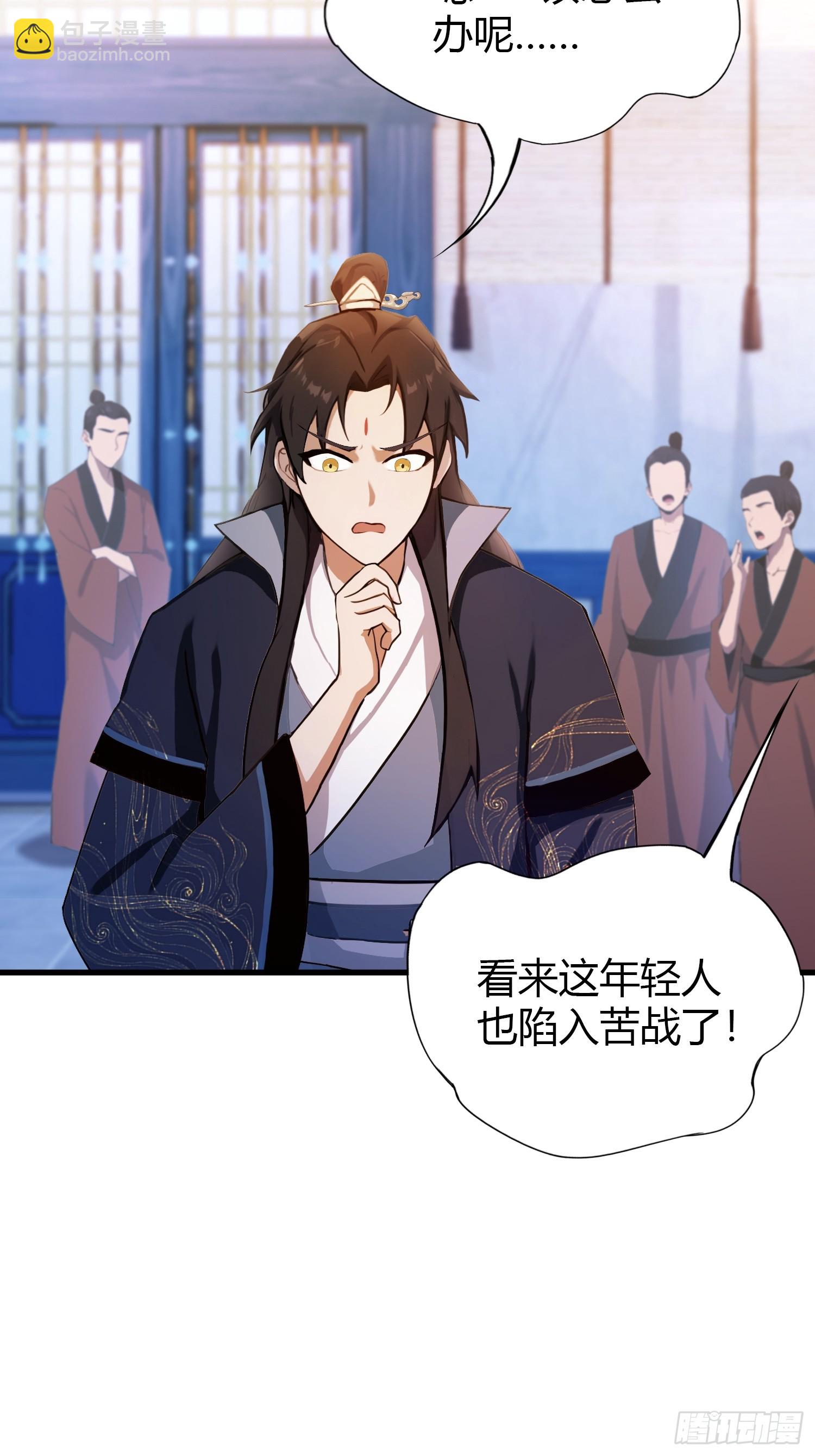第144话  不要快要帅？-第144话