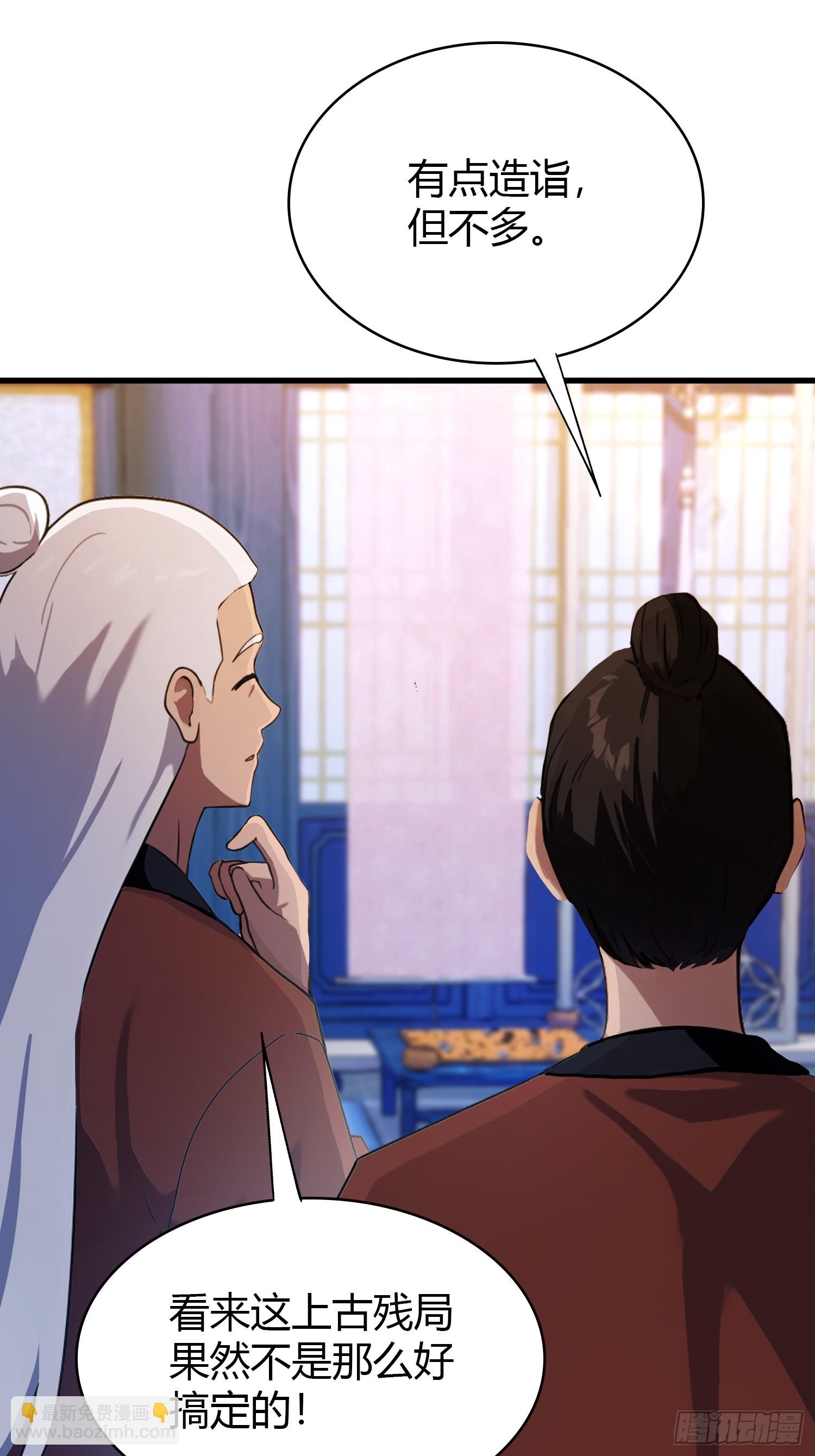 第144话  不要快要帅？-第144话
