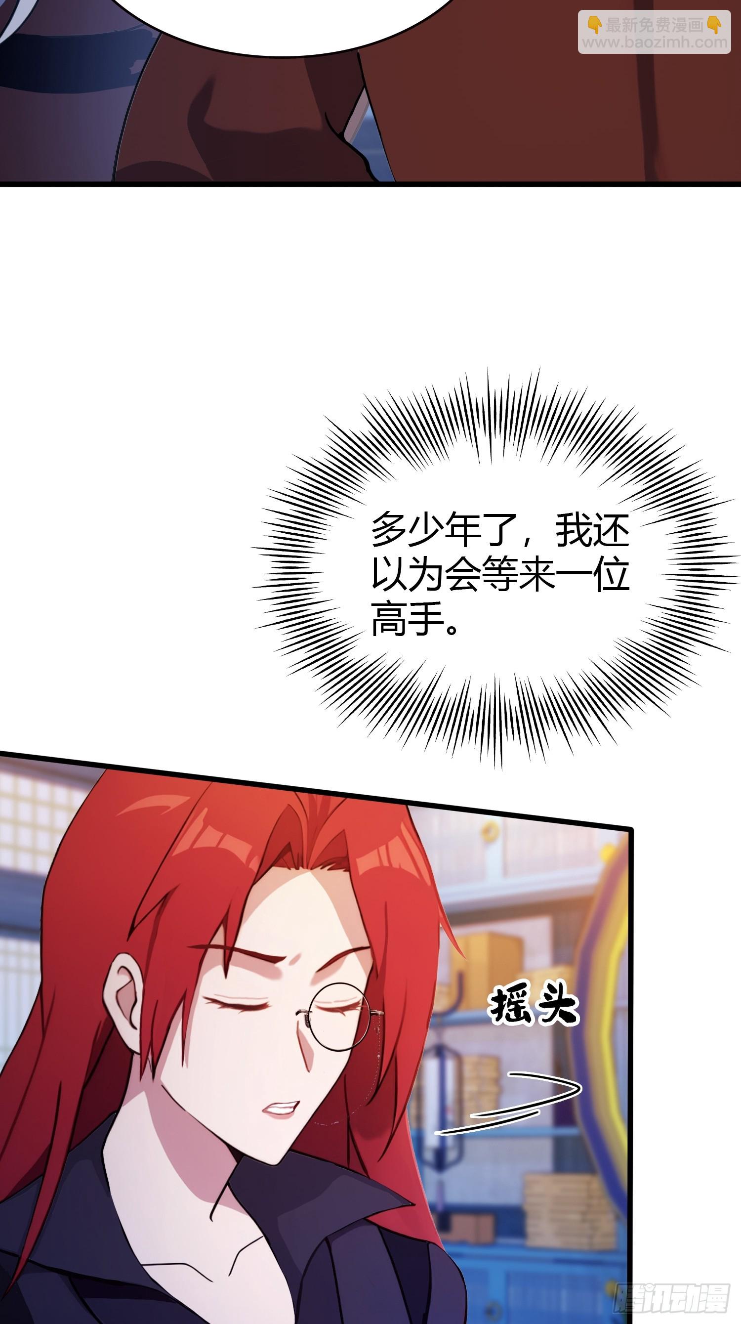 第144话  不要快要帅？-第144话