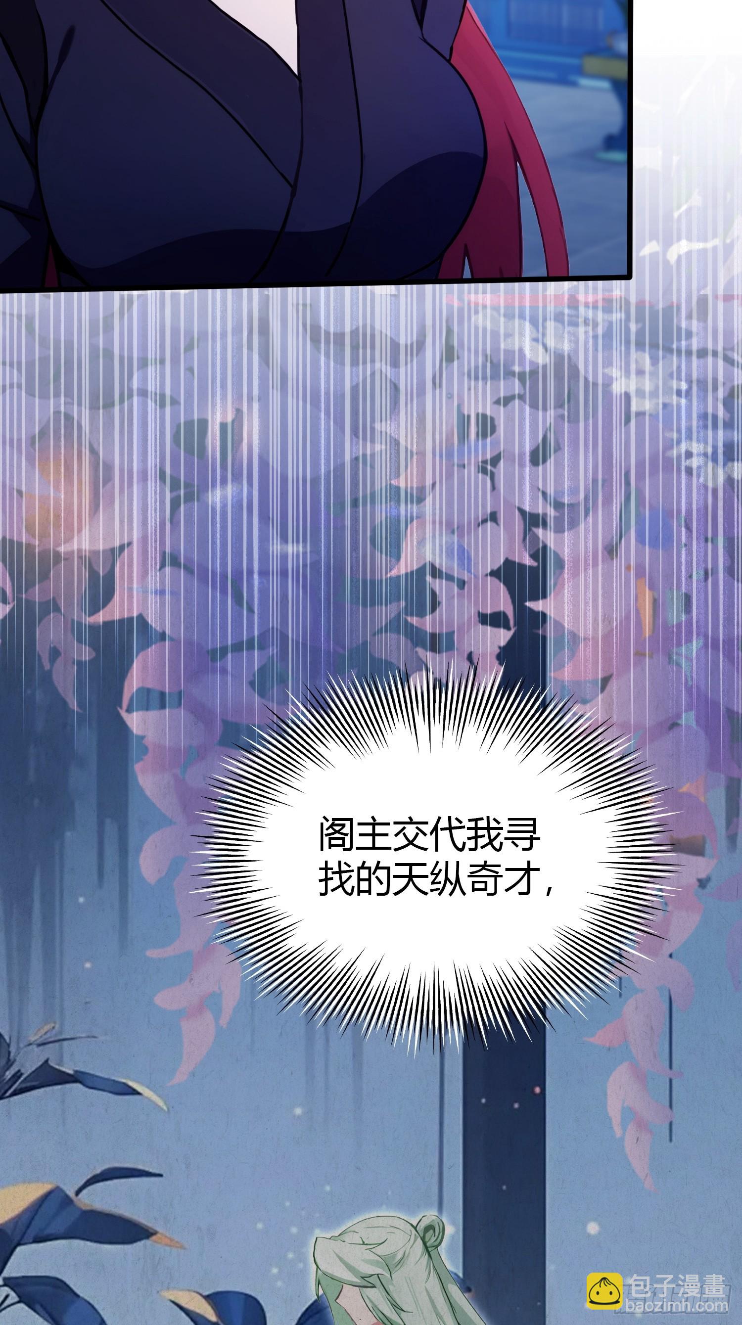 第144话  不要快要帅？-第144话