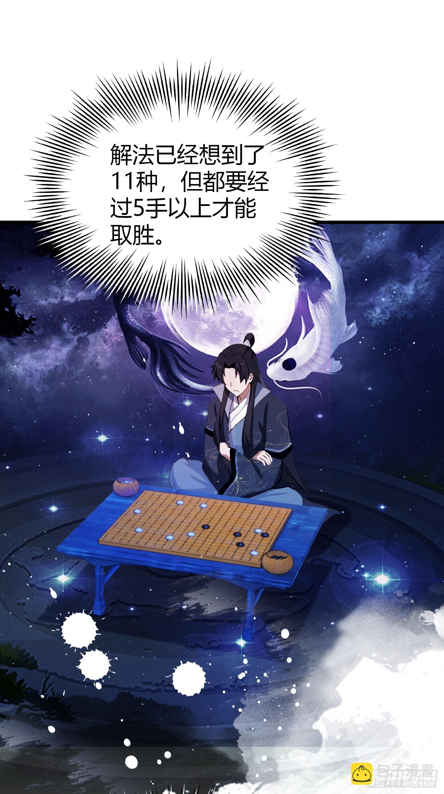 第144话  不要快要帅？-第144话