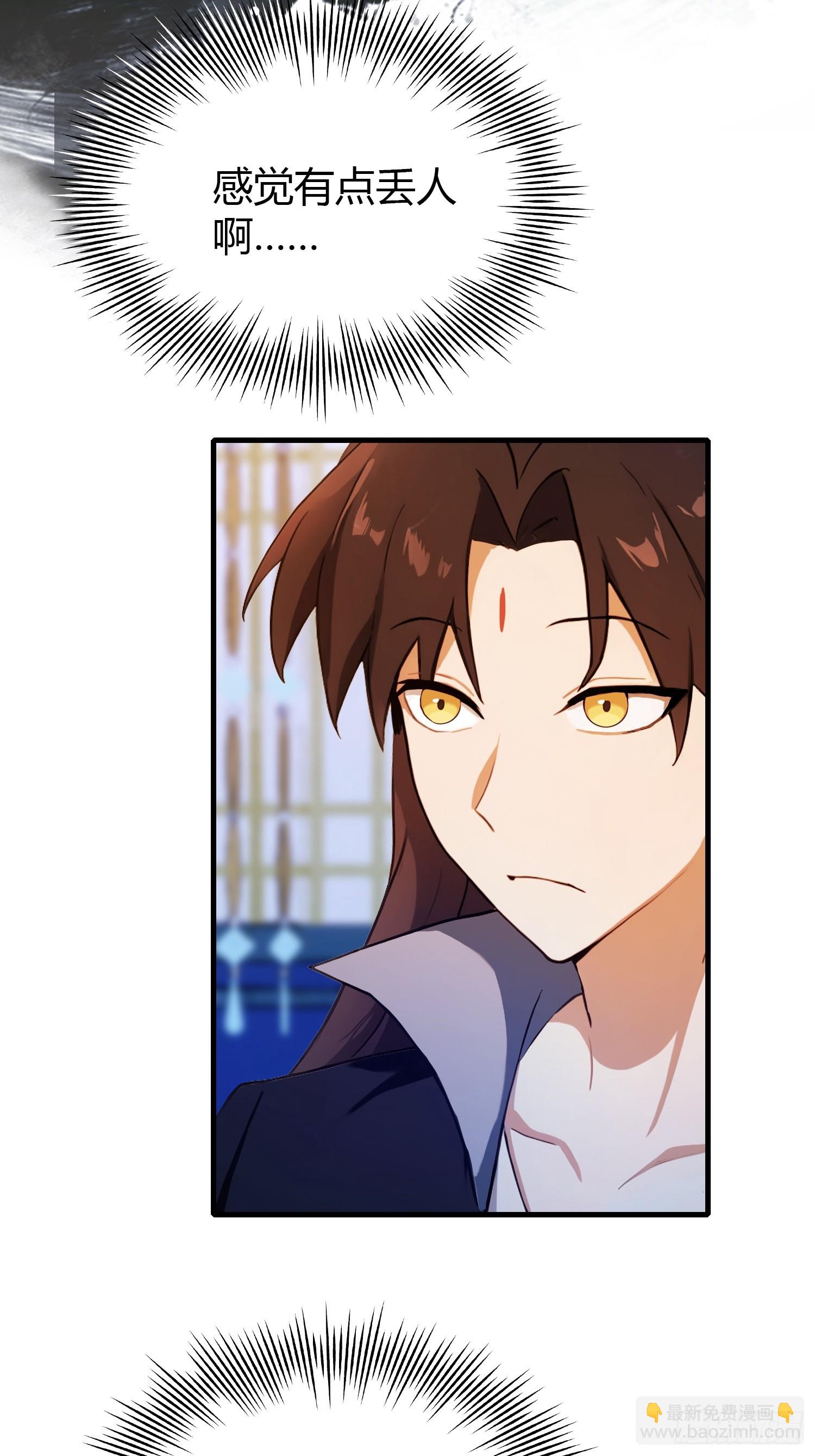 第144话  不要快要帅？-第144话