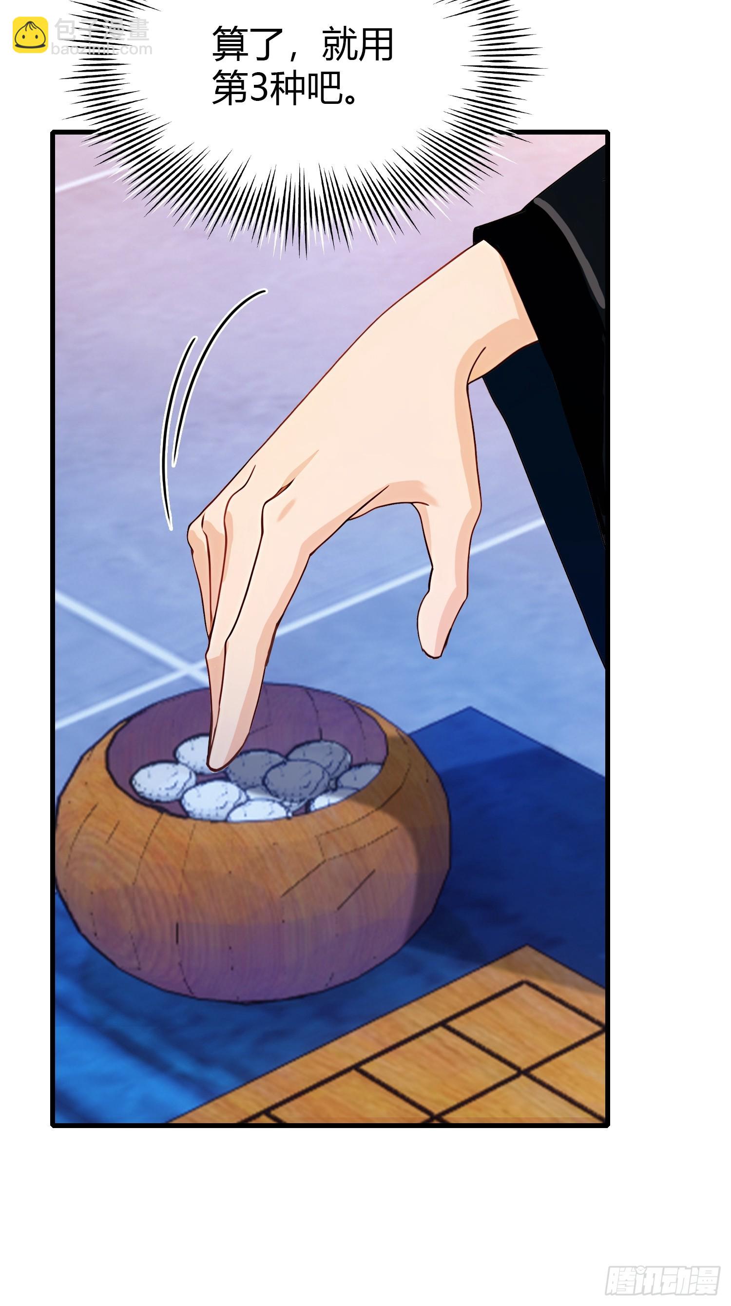 第144话  不要快要帅？-第144话