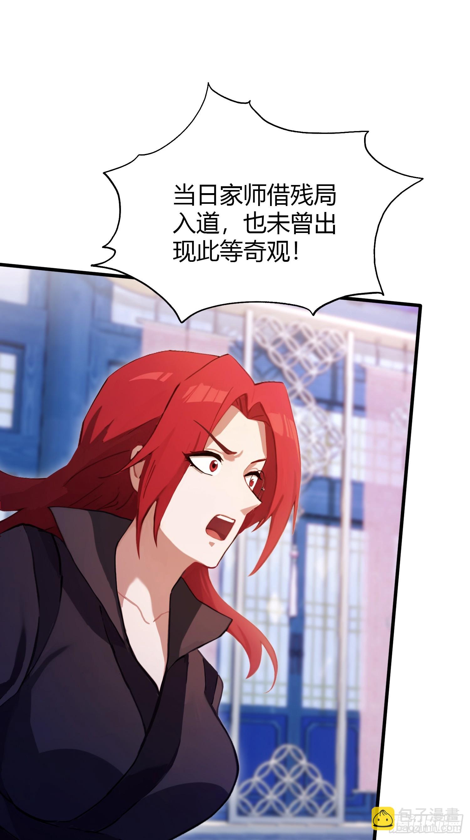 第144话  不要快要帅？-第144话