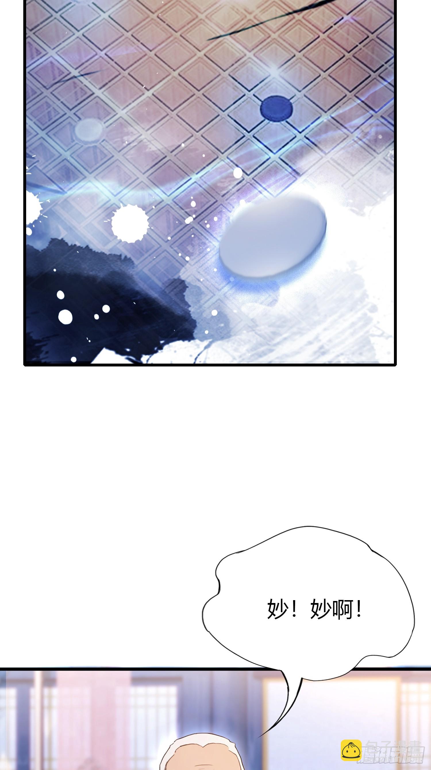 第144话  不要快要帅？-第144话