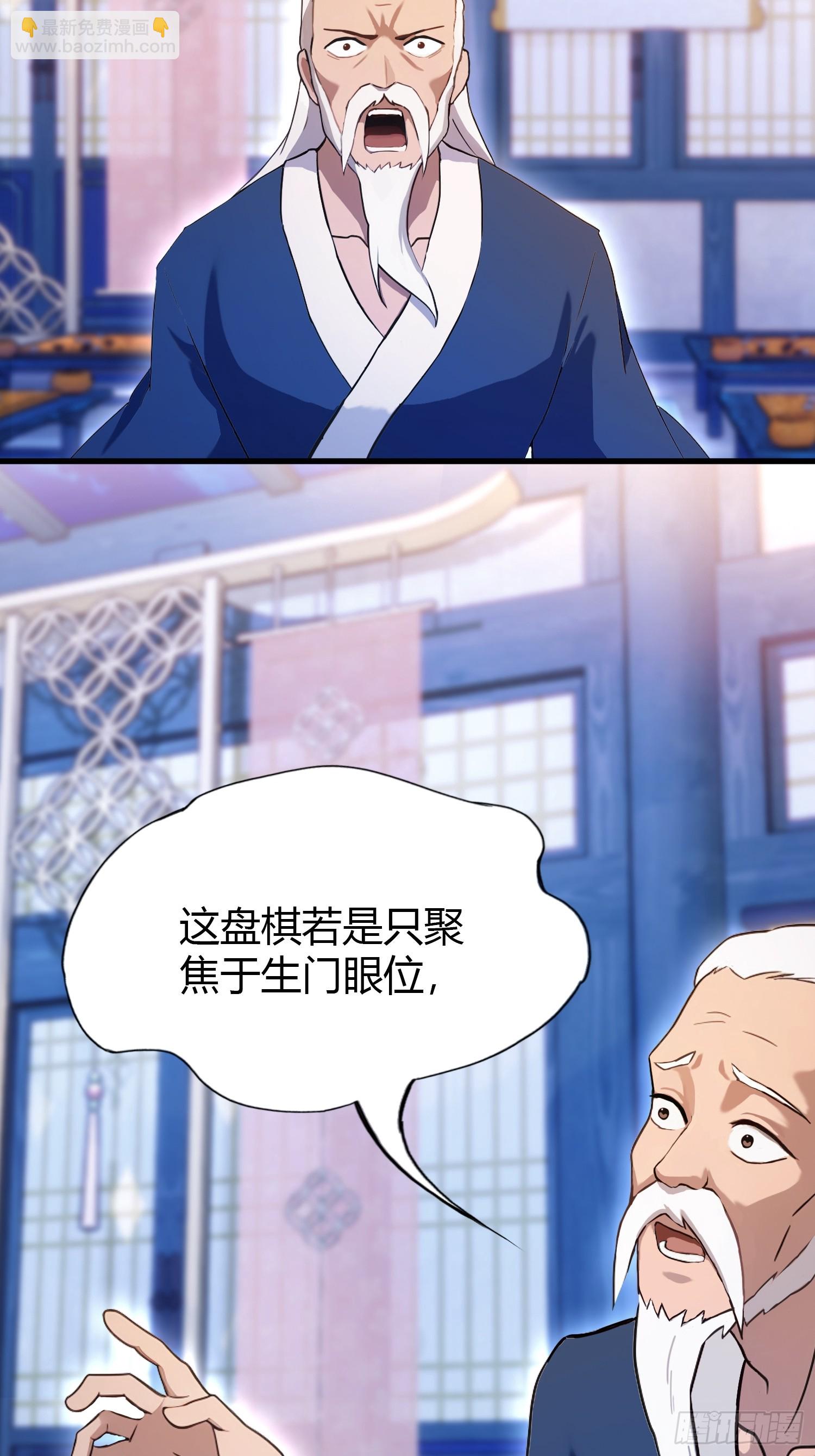 第144话  不要快要帅？-第144话