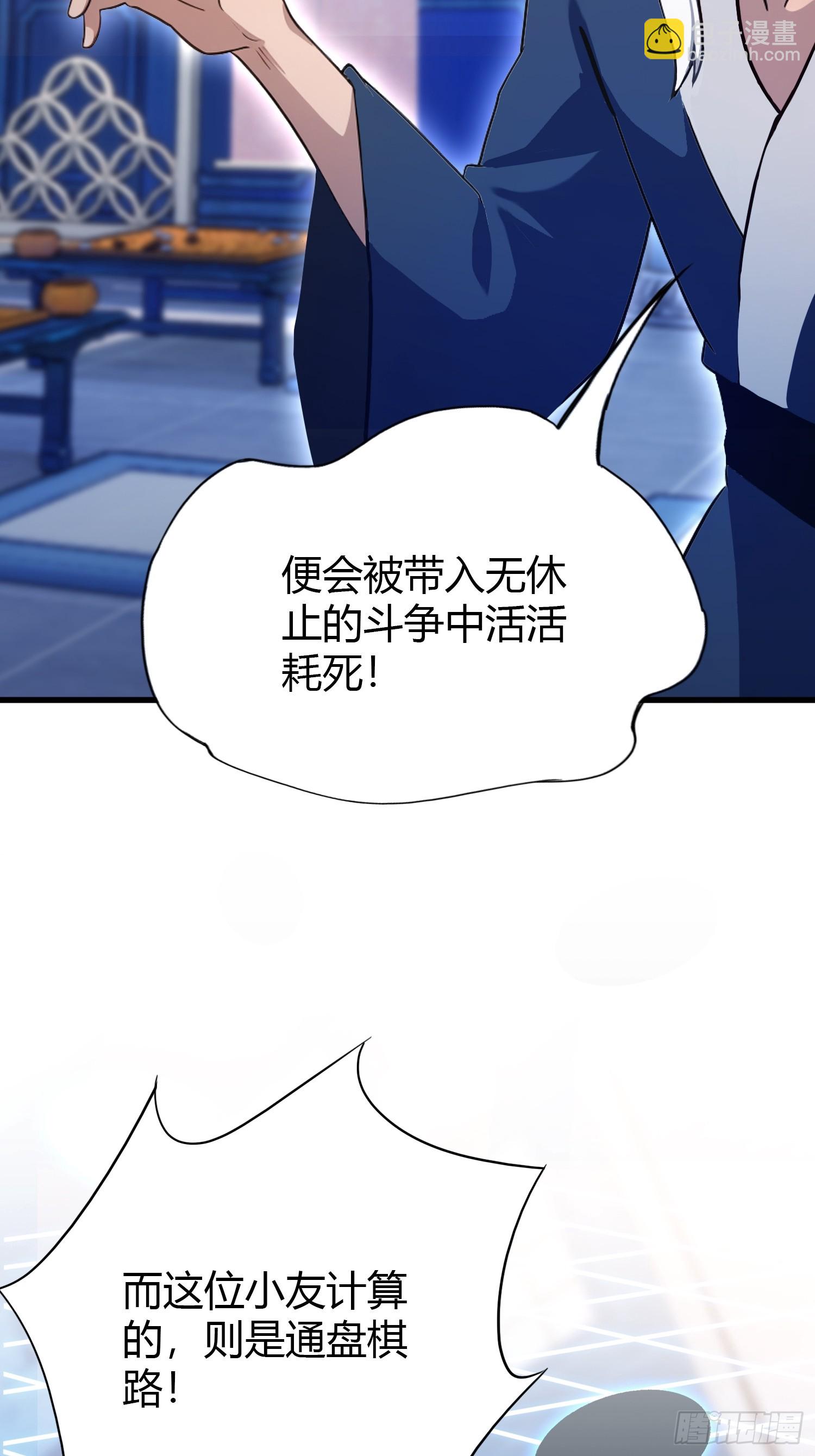 第144话  不要快要帅？-第144话