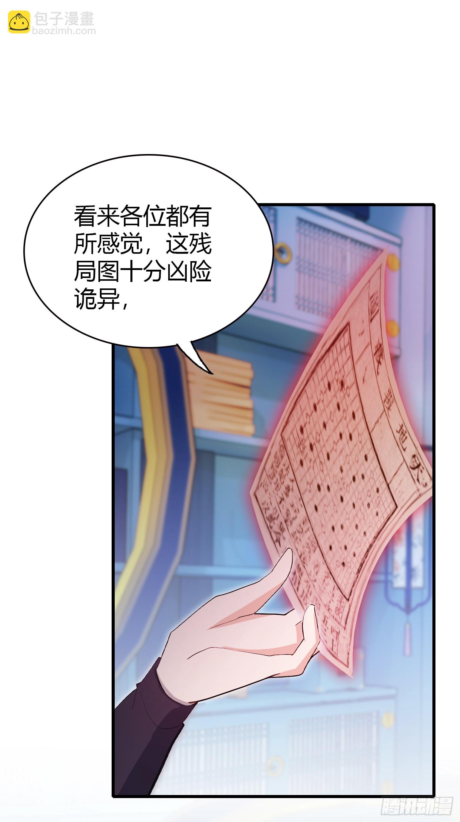 第144话  不要快要帅？-第144话