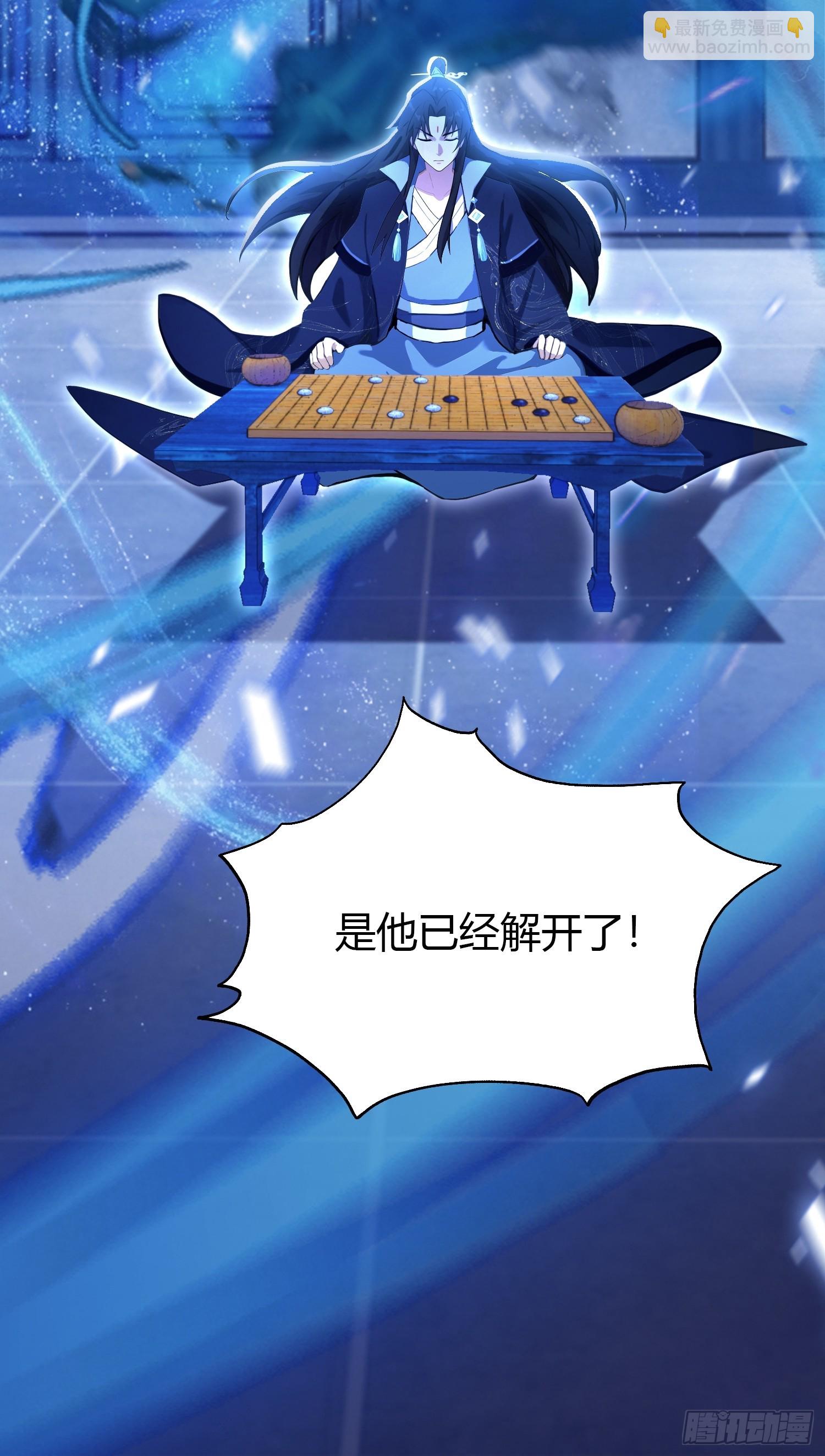 第144话  不要快要帅？-第144话