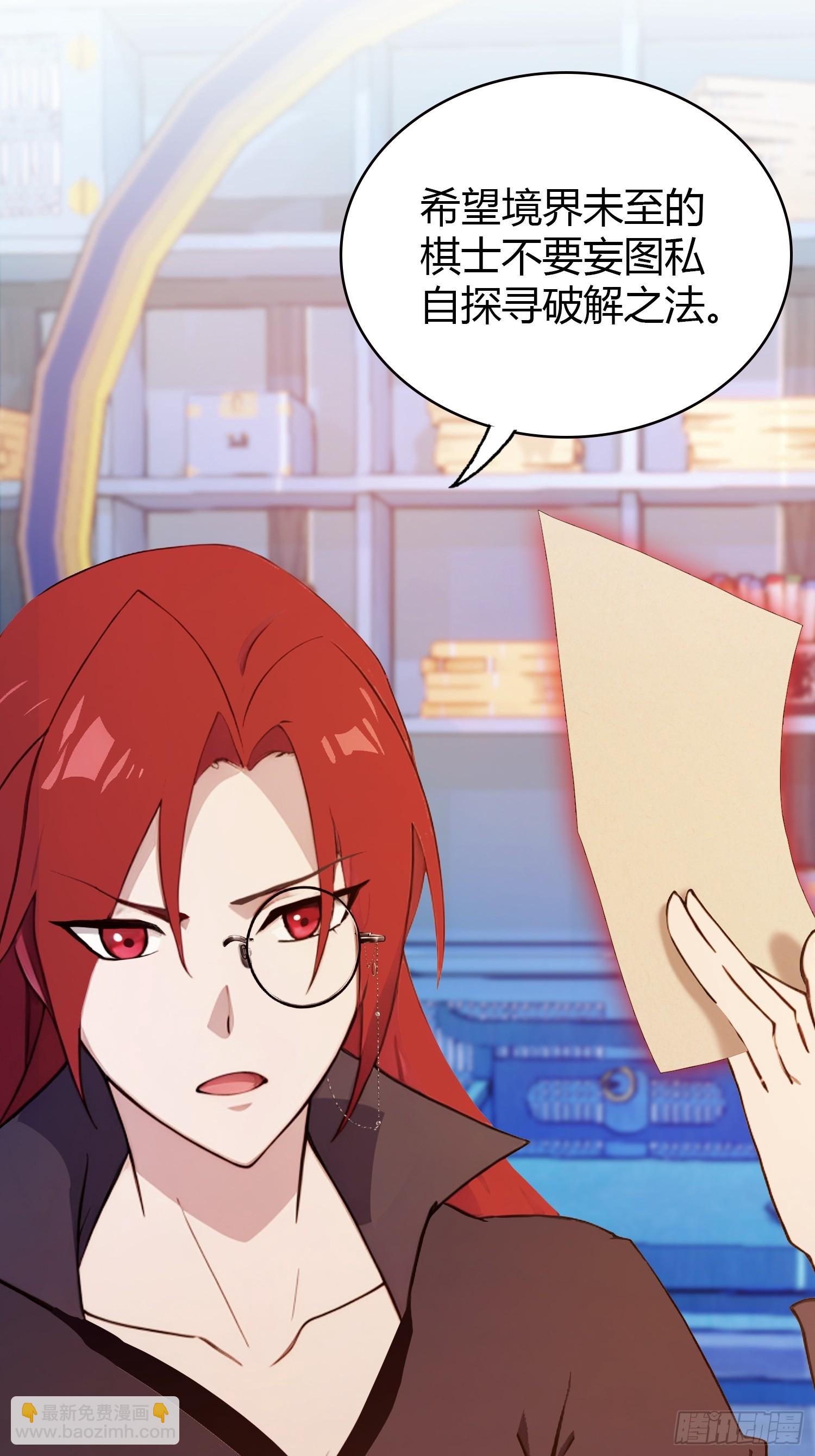 第144话  不要快要帅？-第144话