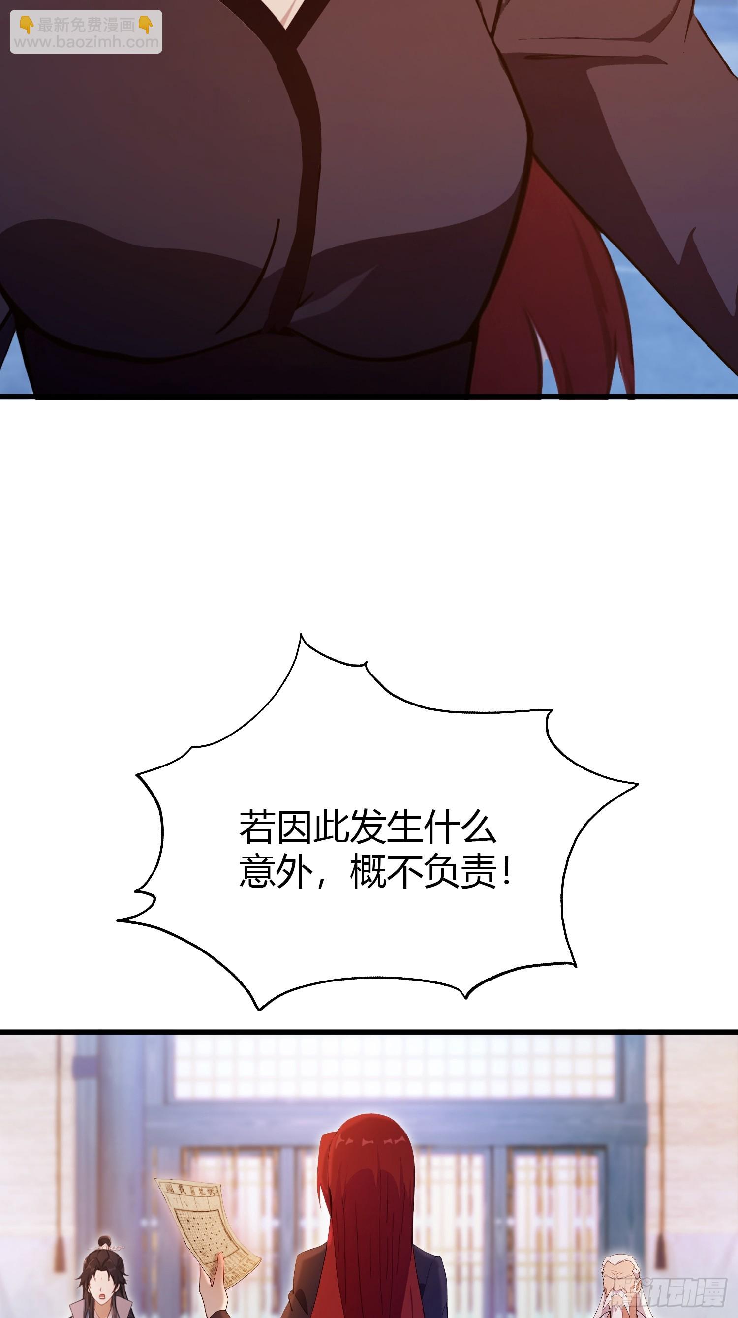 第144话  不要快要帅？-第144话