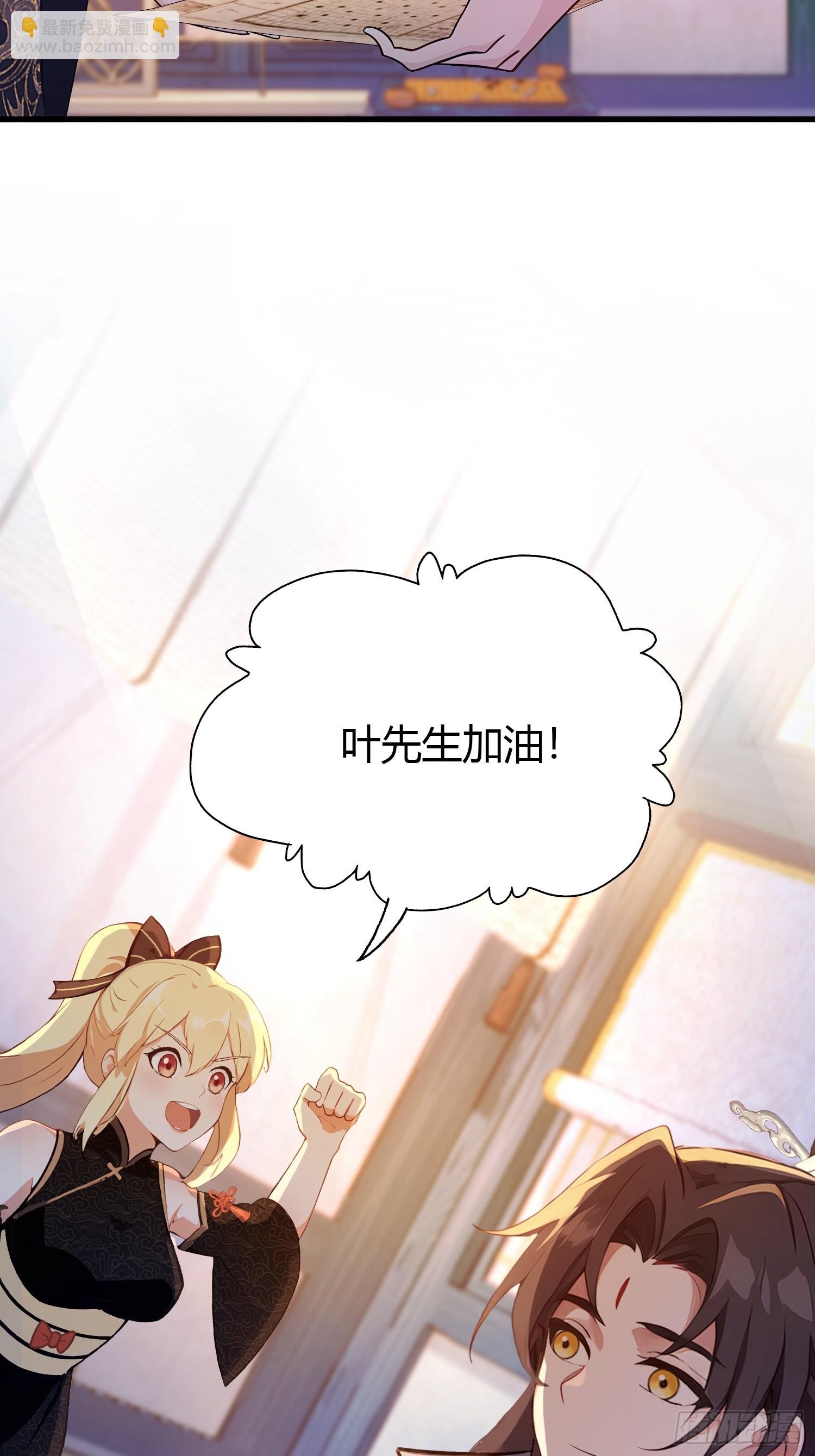 第144话  不要快要帅？-第144话