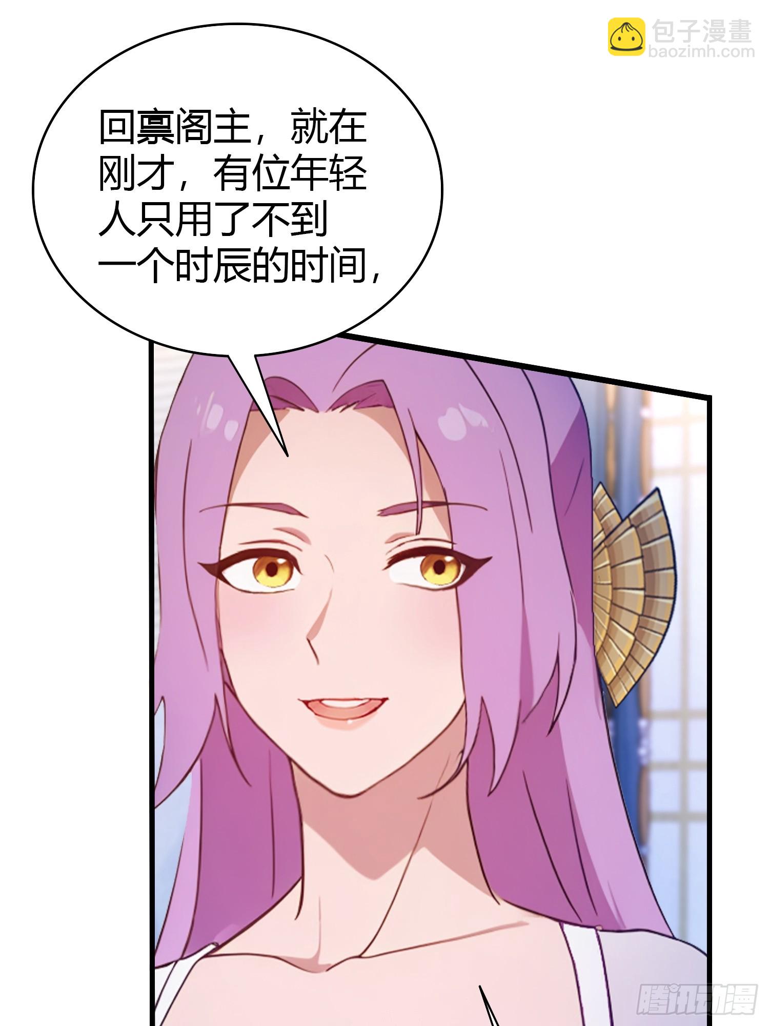 第146话  阁主寻觅的男人？-第146话