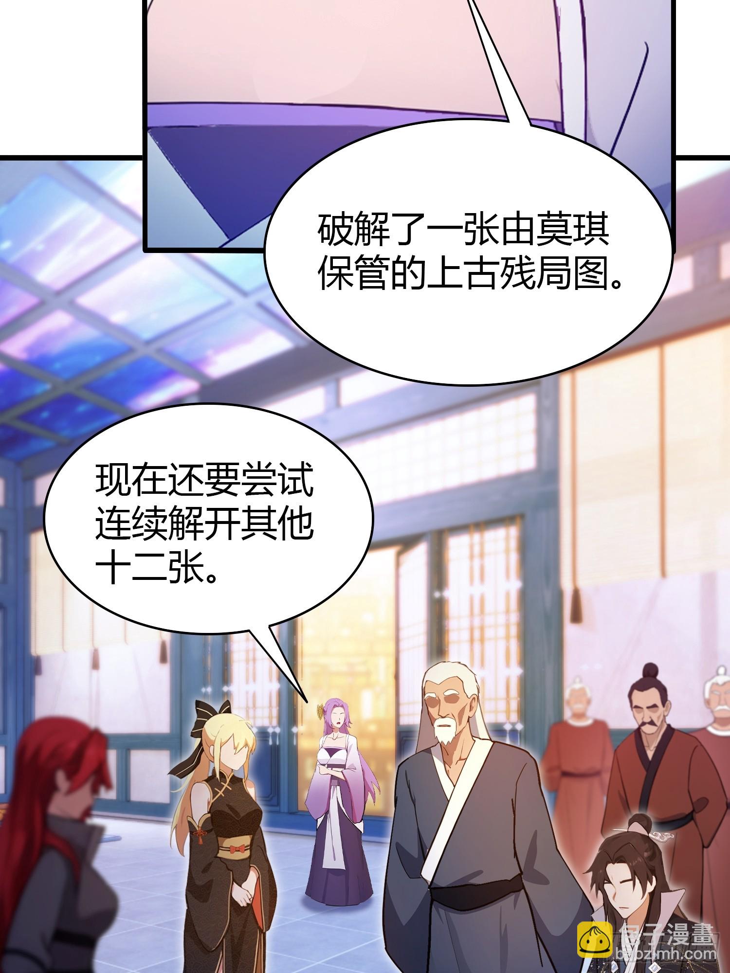 第146话  阁主寻觅的男人？-第146话