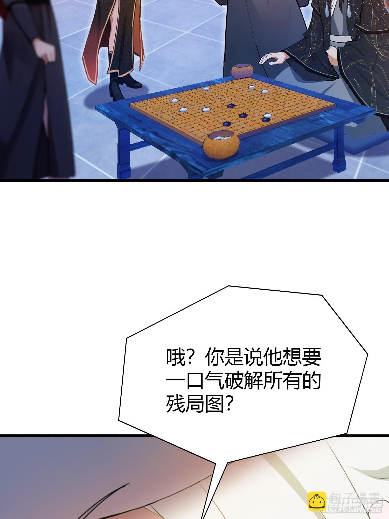 第146话  阁主寻觅的男人？-第146话