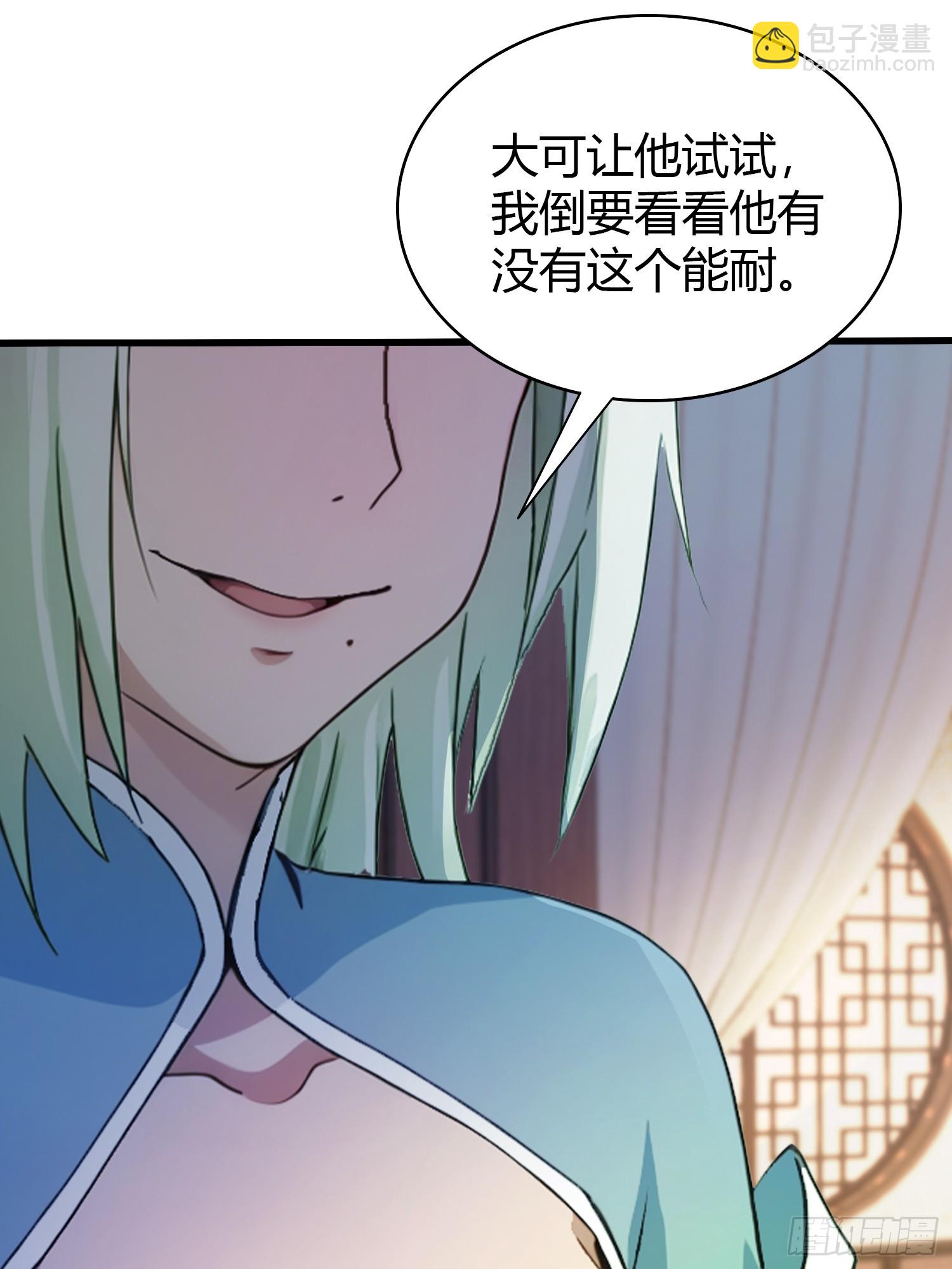 第146话  阁主寻觅的男人？-第146话