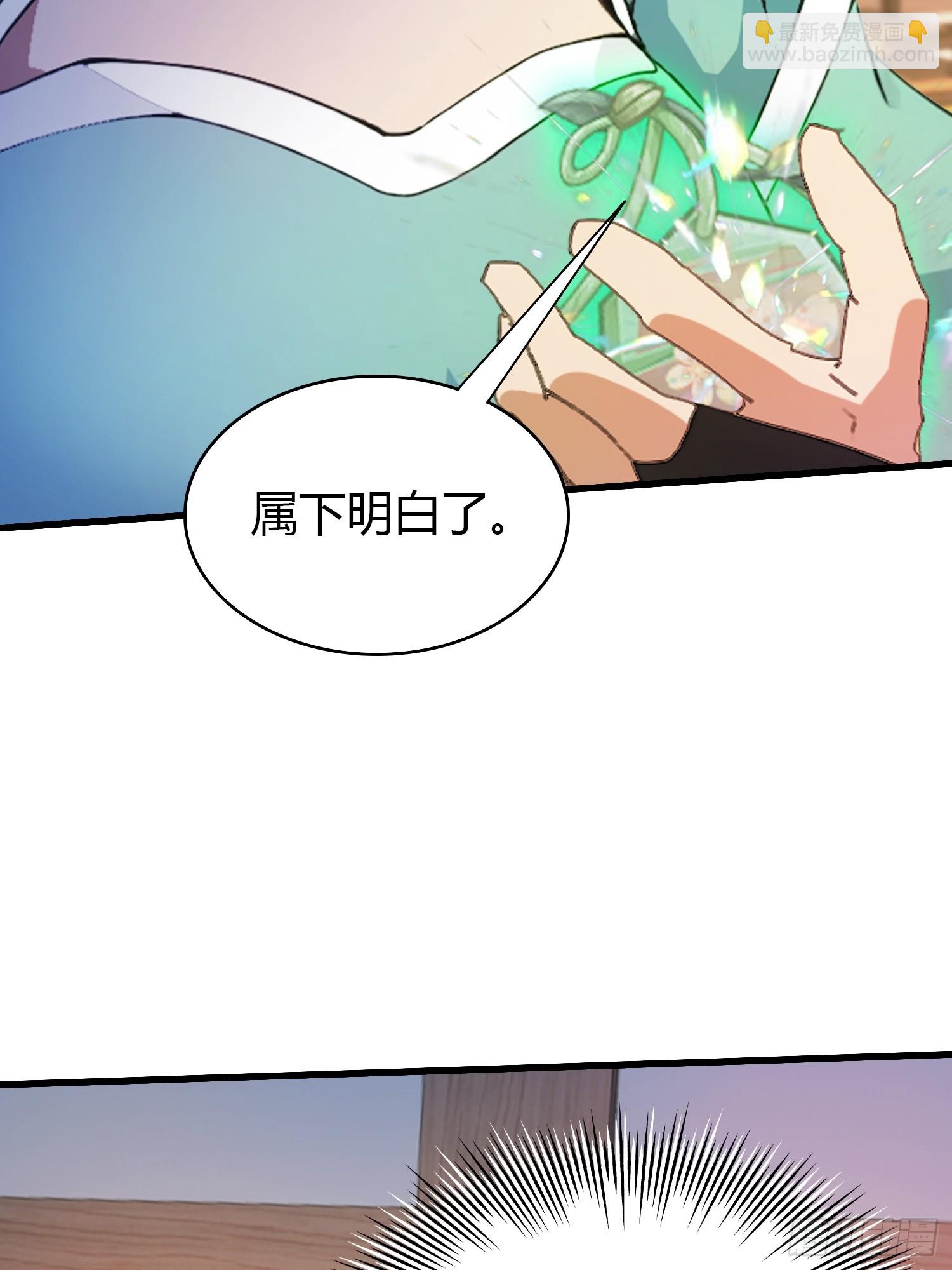 第146话  阁主寻觅的男人？-第146话