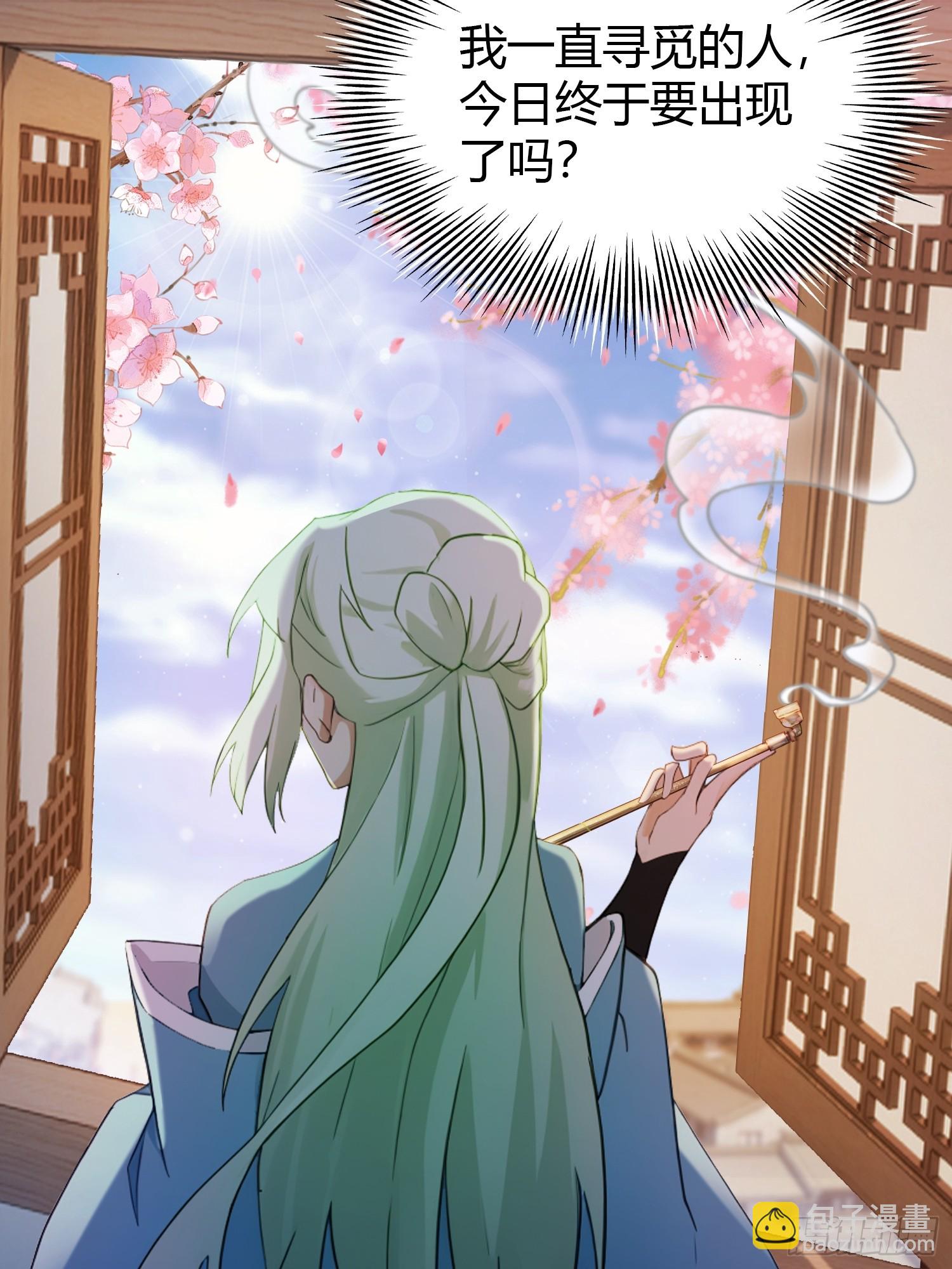 第146话  阁主寻觅的男人？-第146话
